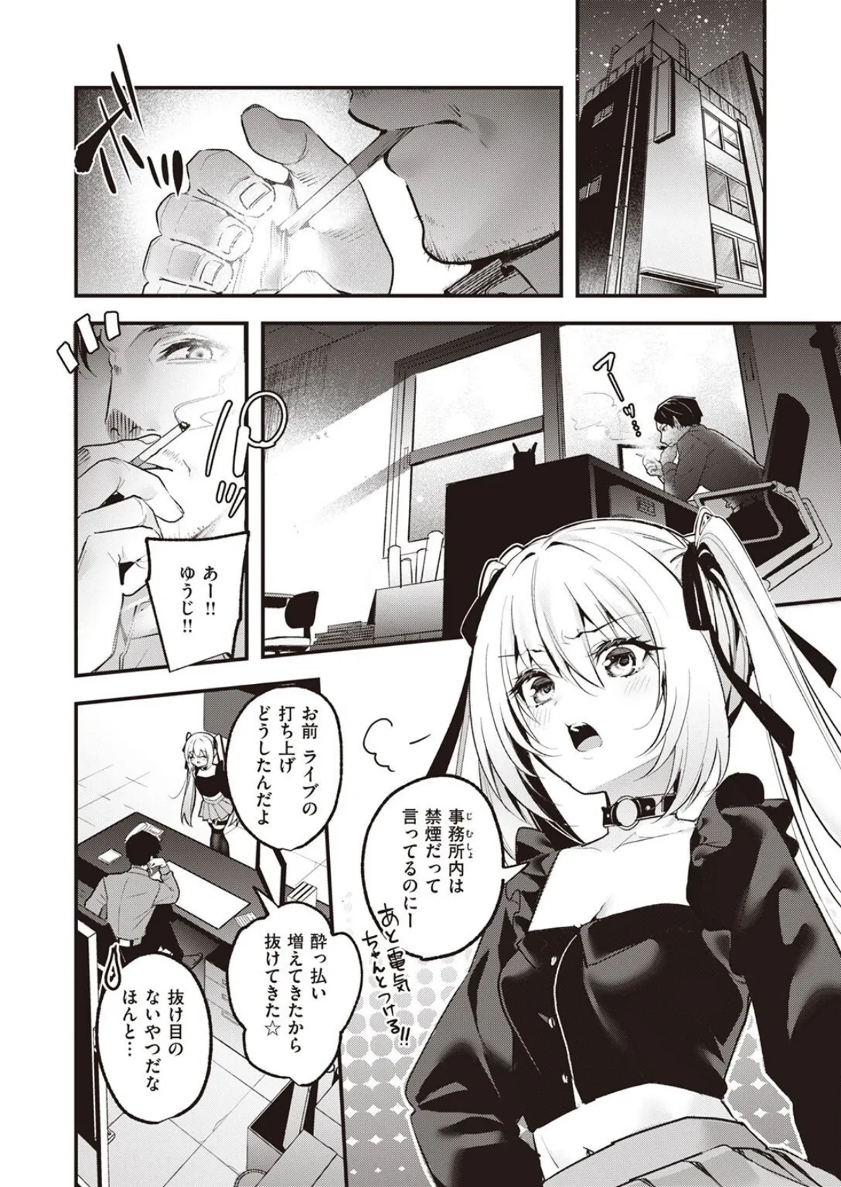 WEEKLY快楽天SELECTION #10 44ページ