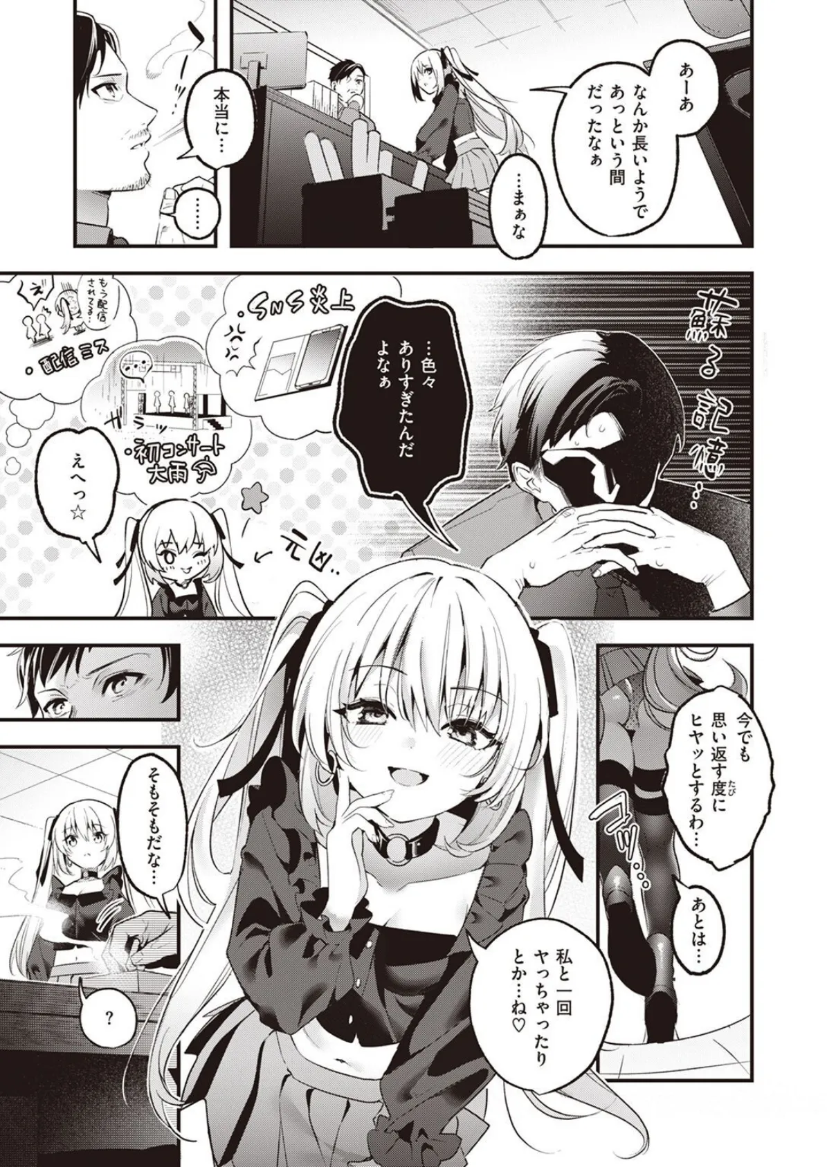 WEEKLY快楽天SELECTION #10 45ページ