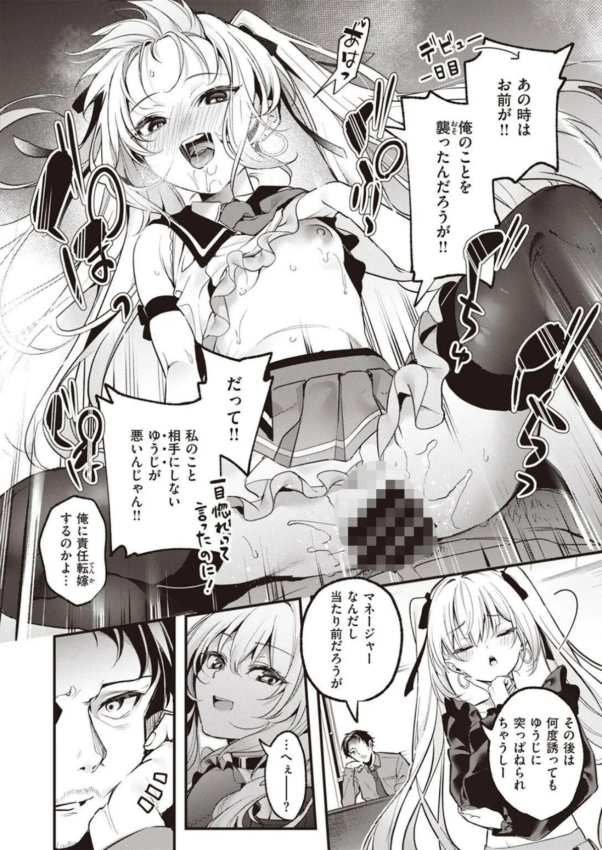 WEEKLY快楽天SELECTION #10 46ページ