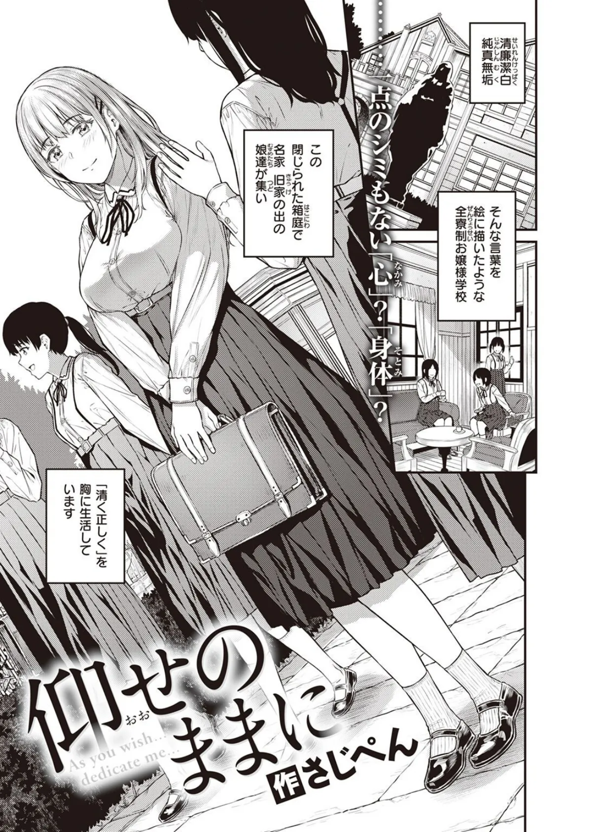 WEEKLY快楽天SELECTION #10 49ページ