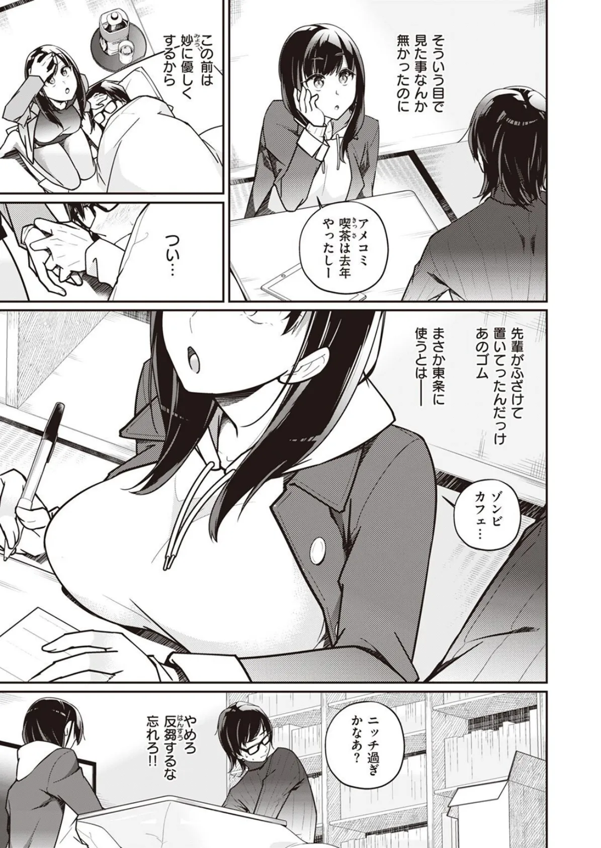 WEEKLY快楽天SELECTION #10 59ページ