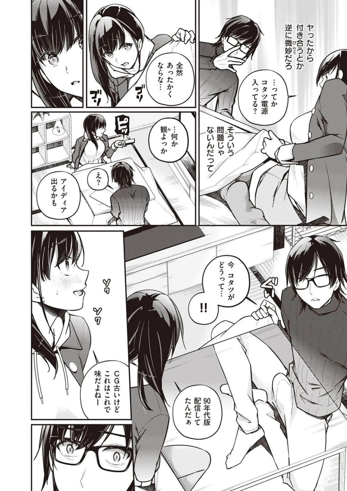 WEEKLY快楽天SELECTION #10 60ページ