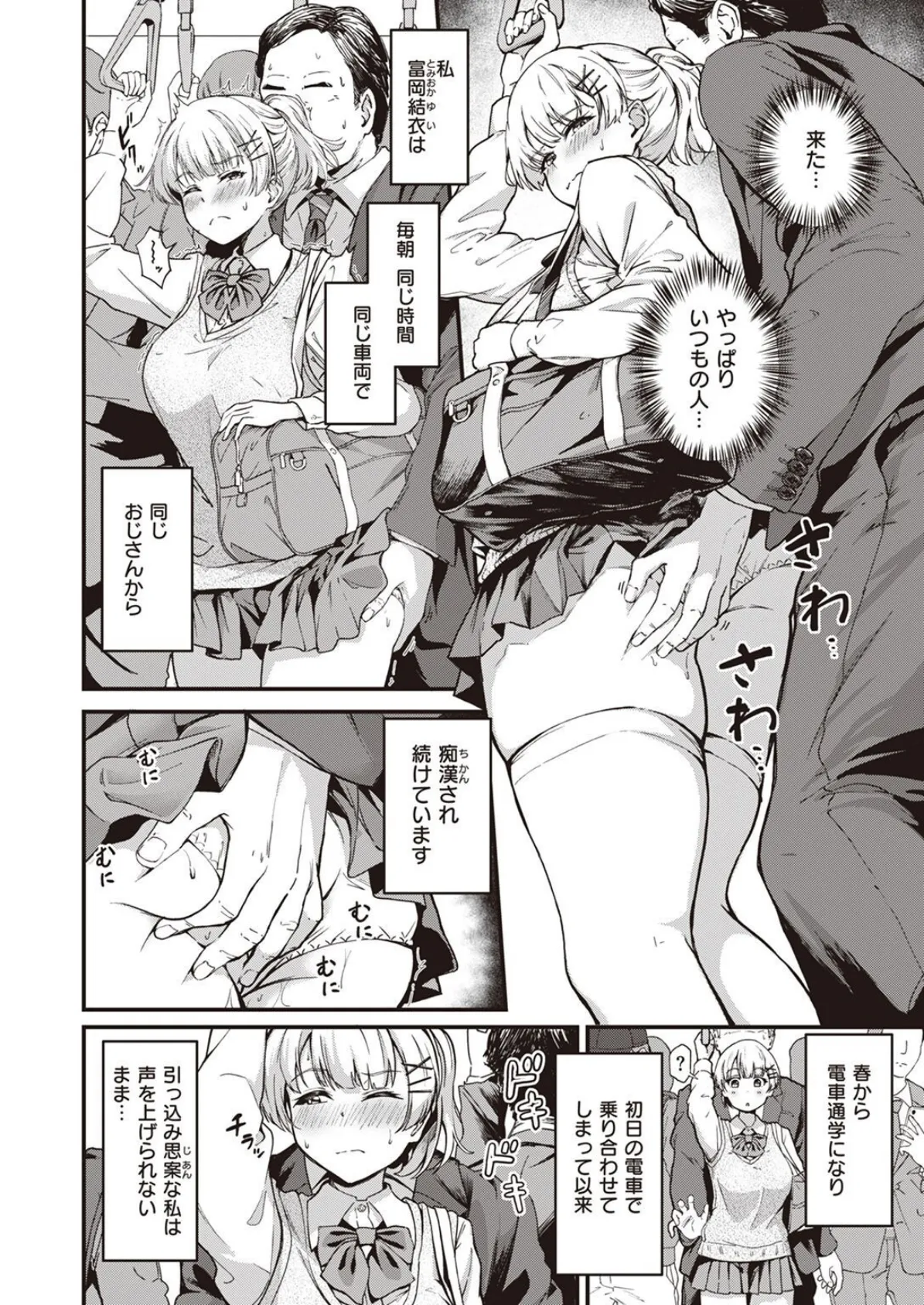 WEEKLY快楽天SELECTION #10 62ページ