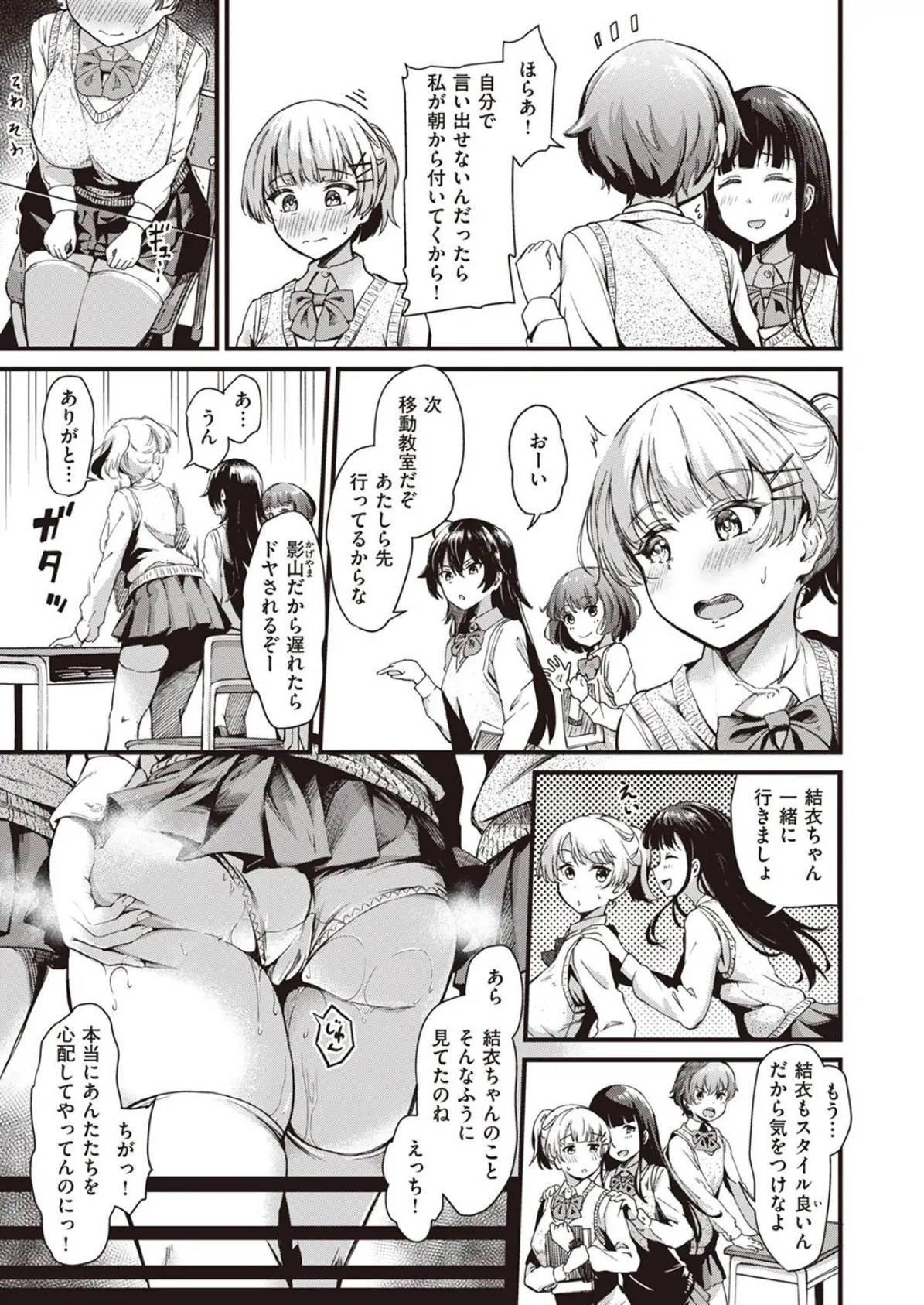 WEEKLY快楽天SELECTION #10 67ページ