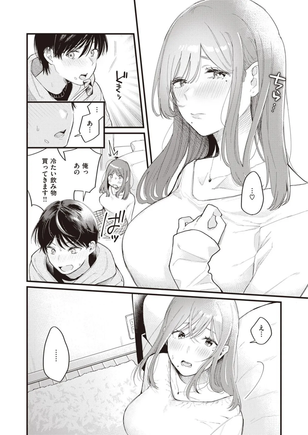 WEEKLY快楽天SELECTION #10 72ページ