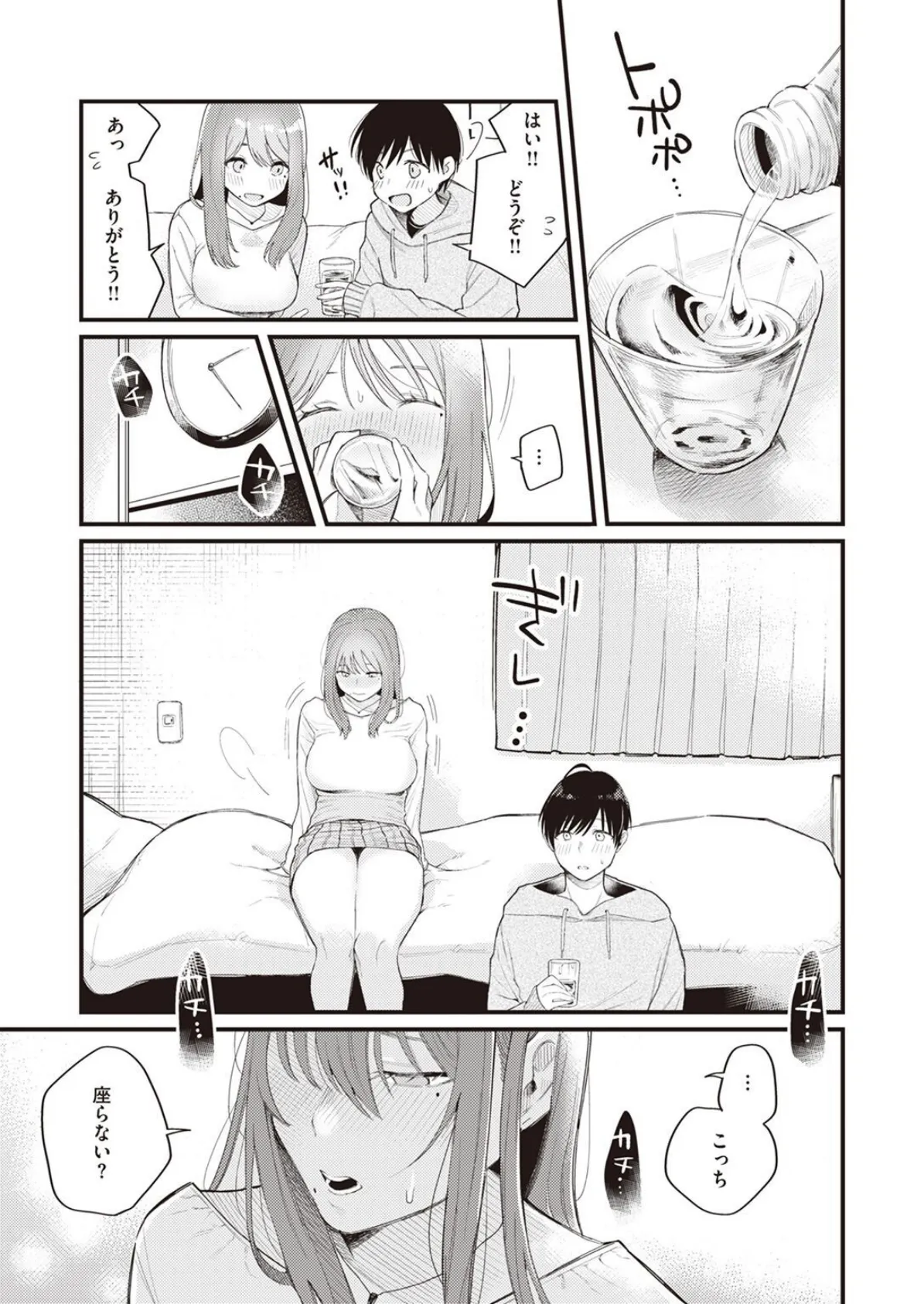 WEEKLY快楽天SELECTION #10 73ページ