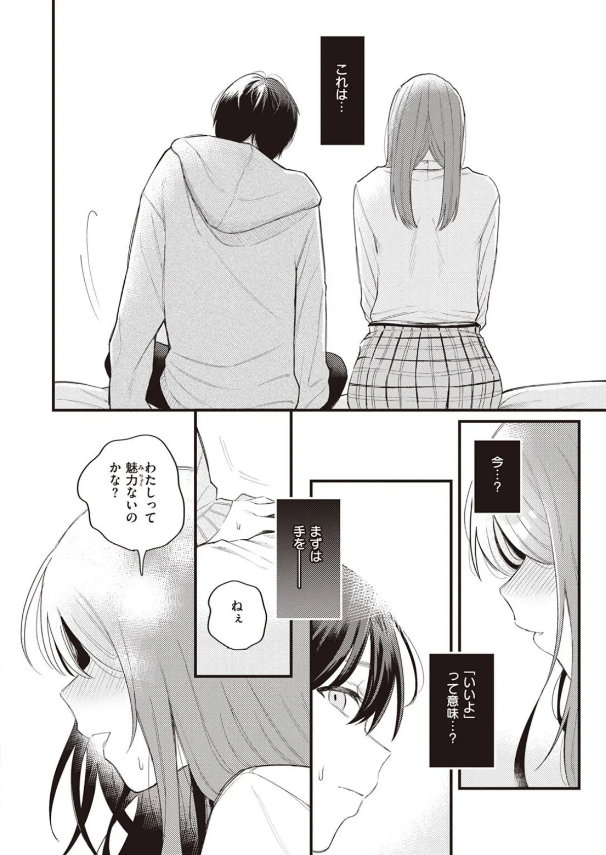 WEEKLY快楽天SELECTION #10 74ページ