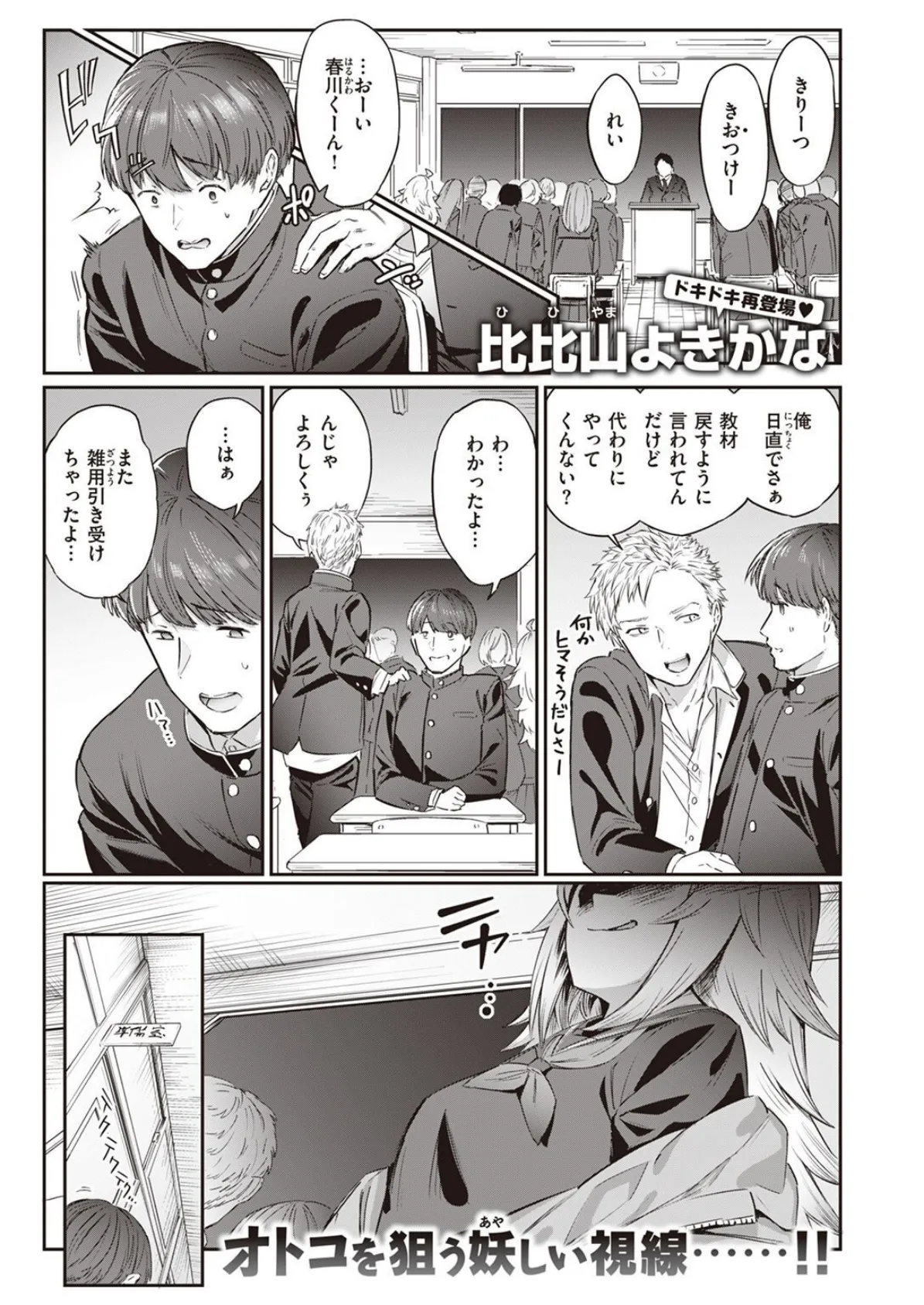 WEEKLY快楽天SELECTION #10 75ページ