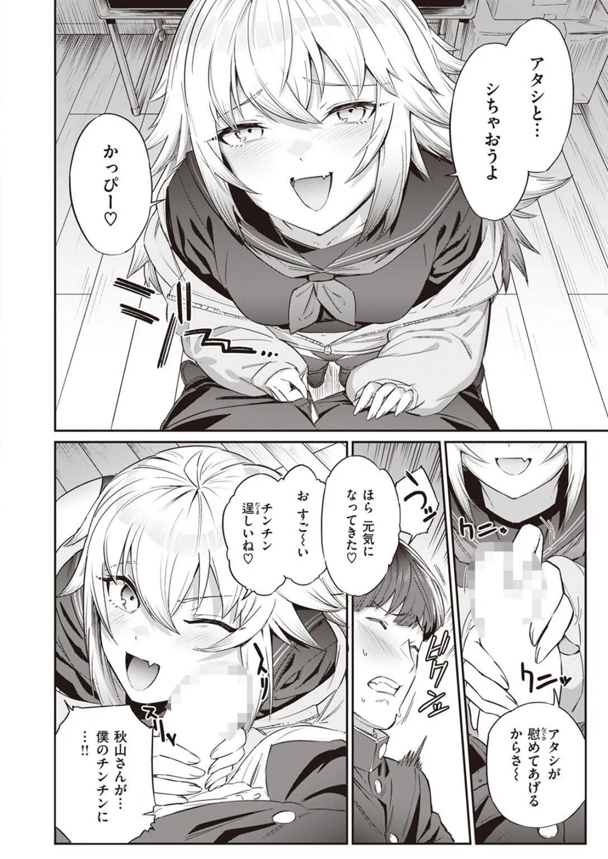 WEEKLY快楽天SELECTION #10 80ページ