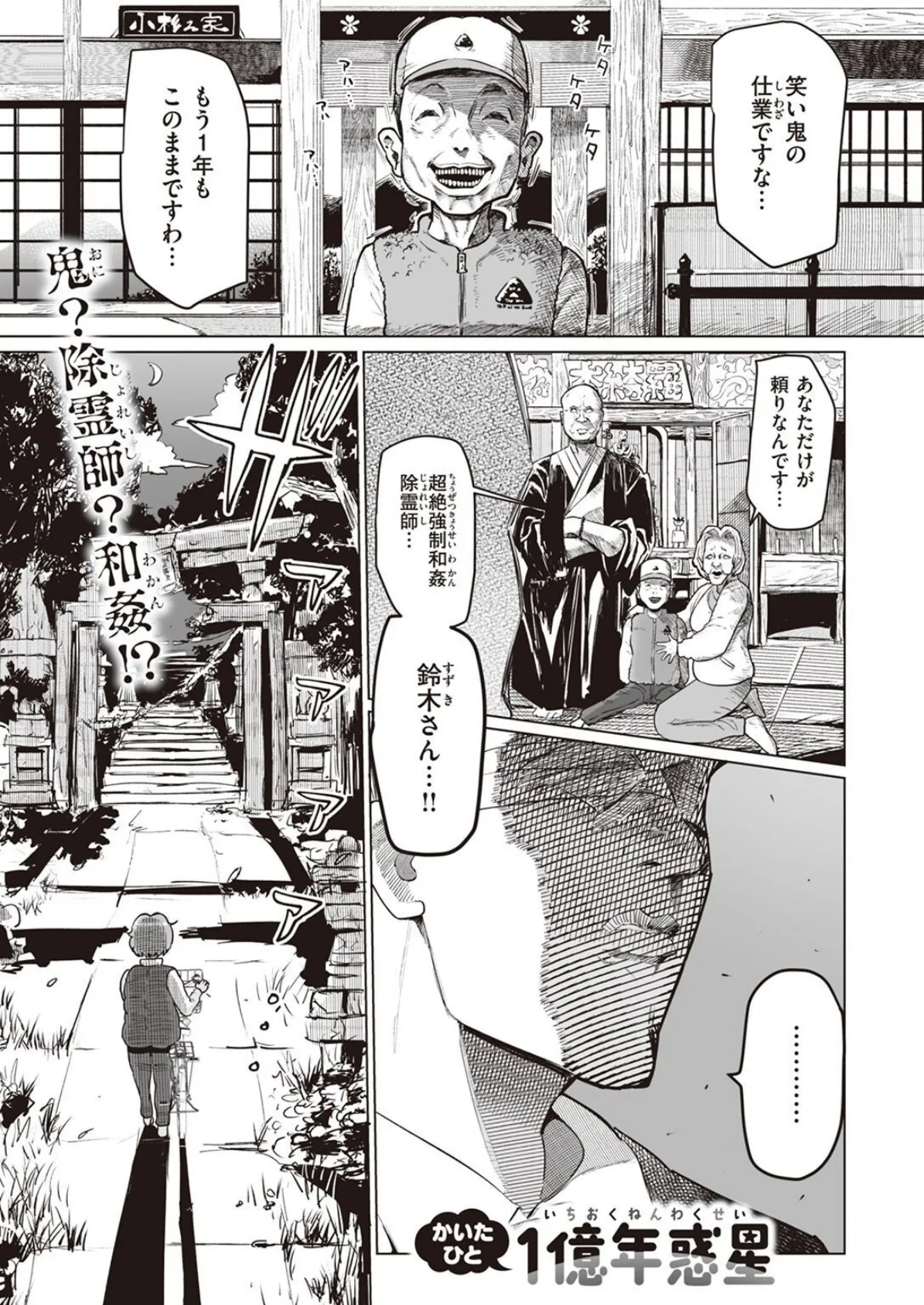 WEEKLY快楽天SELECTION #10 89ページ