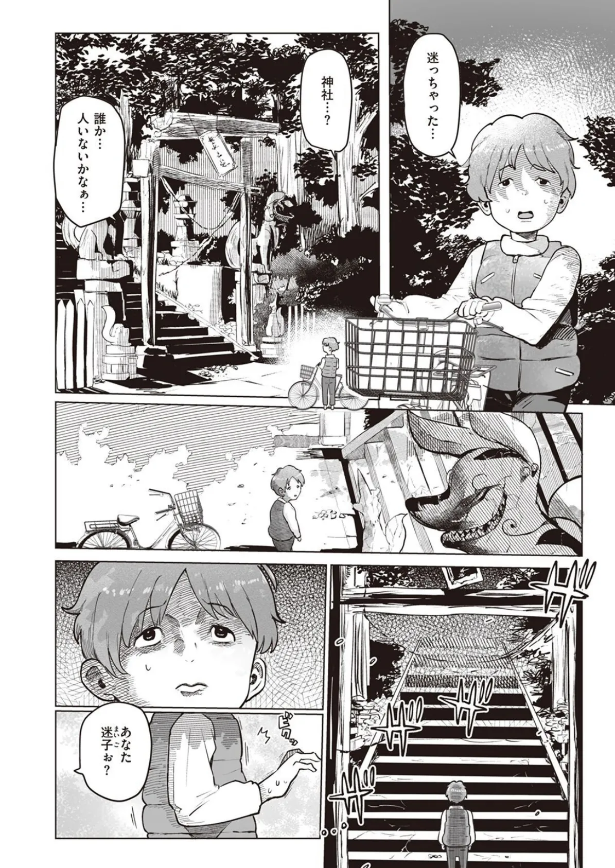 WEEKLY快楽天SELECTION #10 90ページ