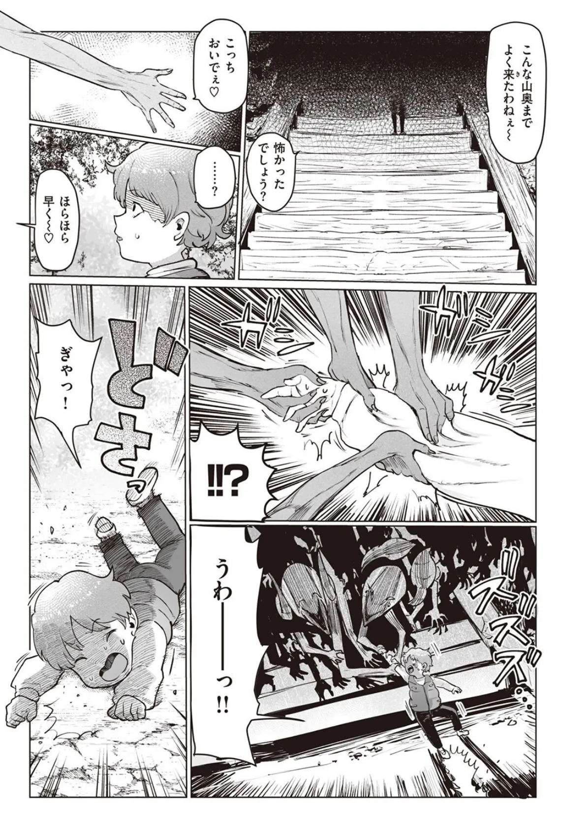 WEEKLY快楽天SELECTION #10 91ページ