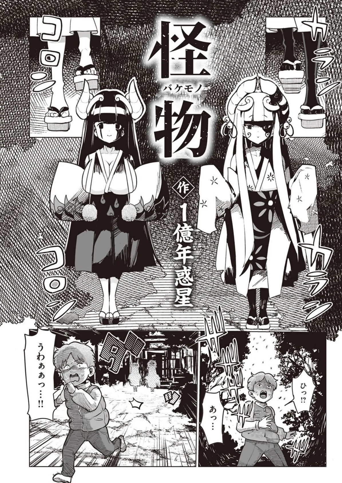 WEEKLY快楽天SELECTION #10 92ページ