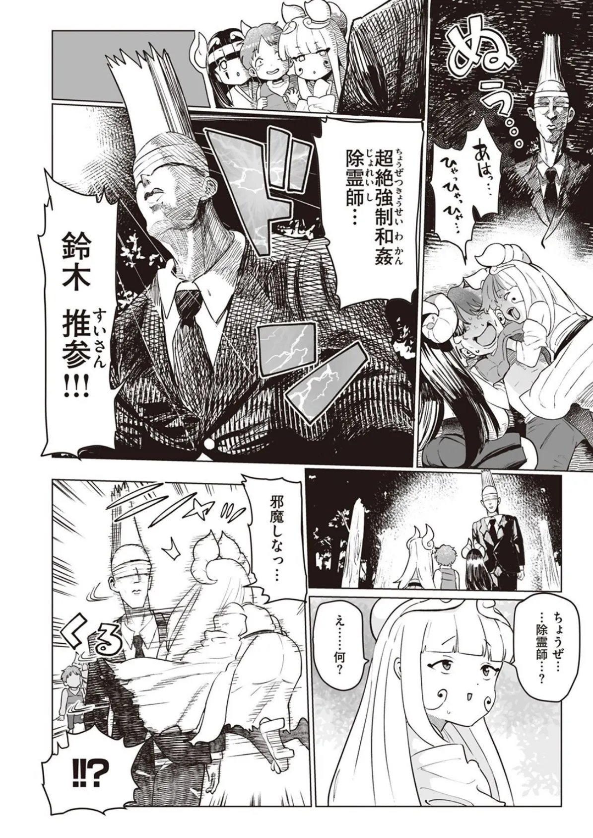 WEEKLY快楽天SELECTION #10 94ページ