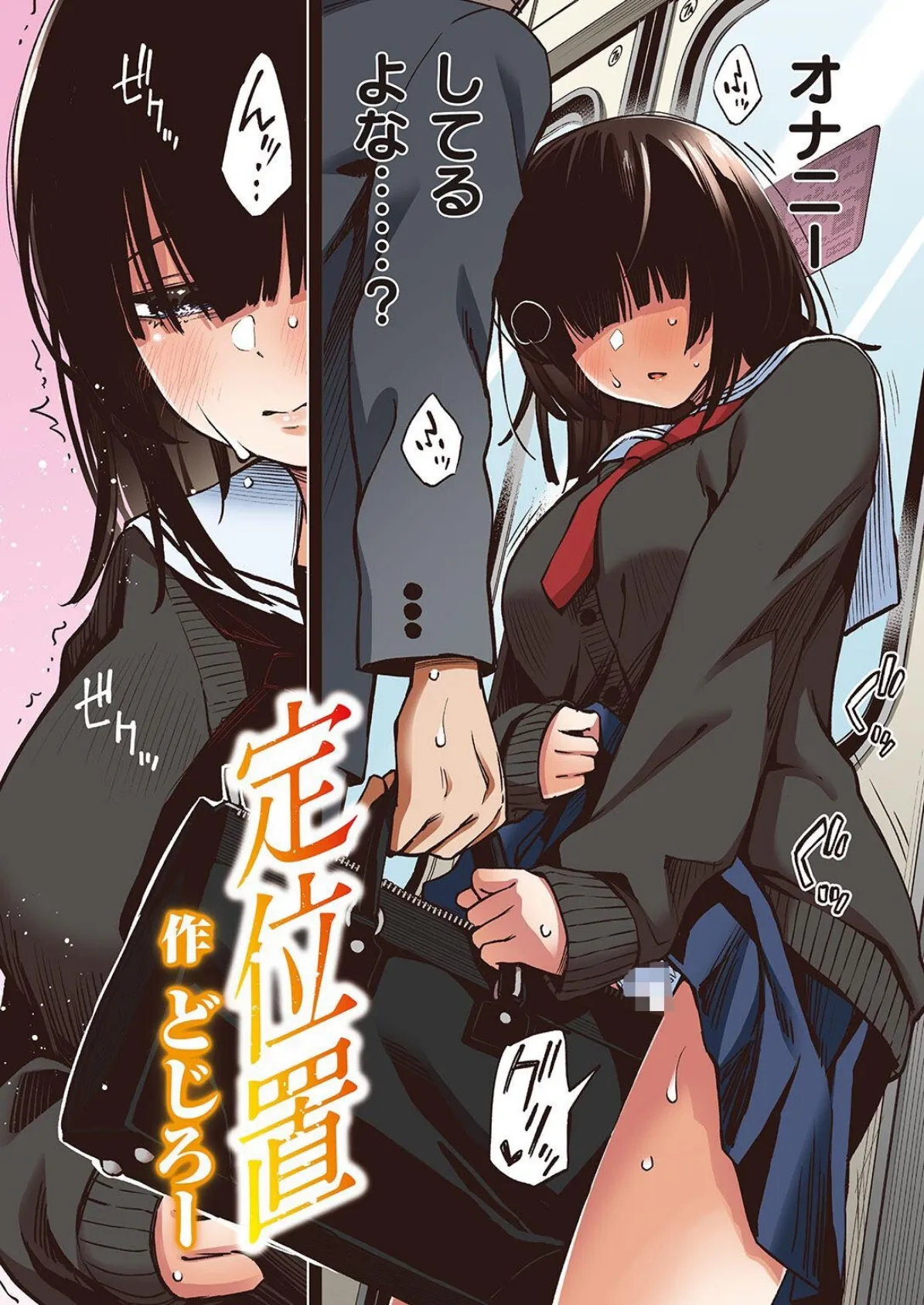 WEEKLY快楽天SELECTION #10 96ページ