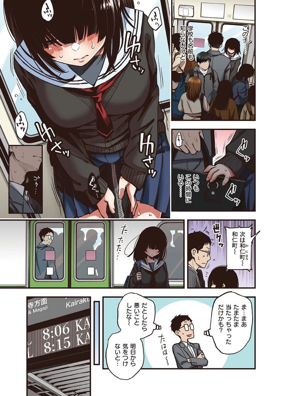 WEEKLY快楽天SELECTION #10 97ページ