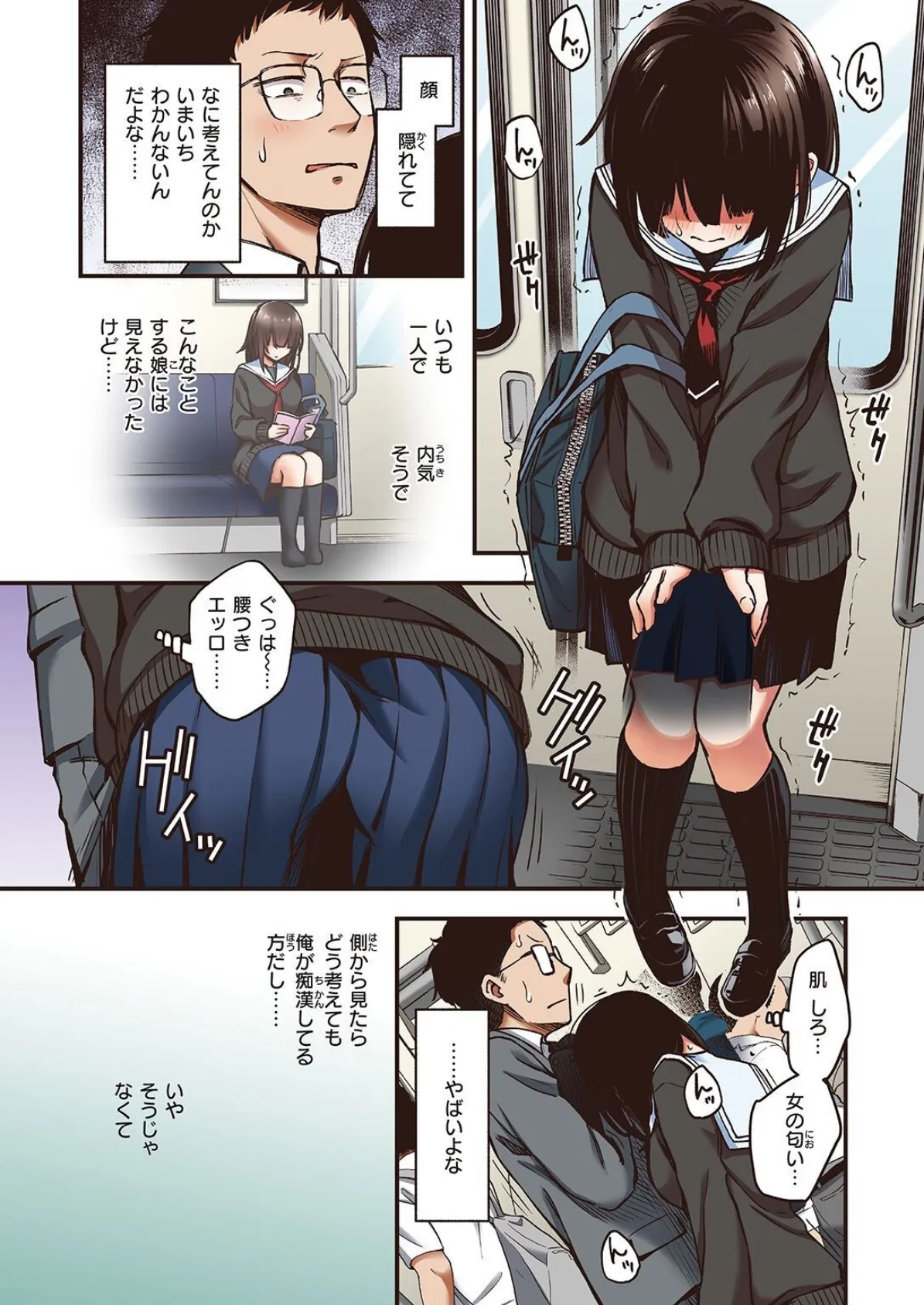 WEEKLY快楽天SELECTION #10 99ページ