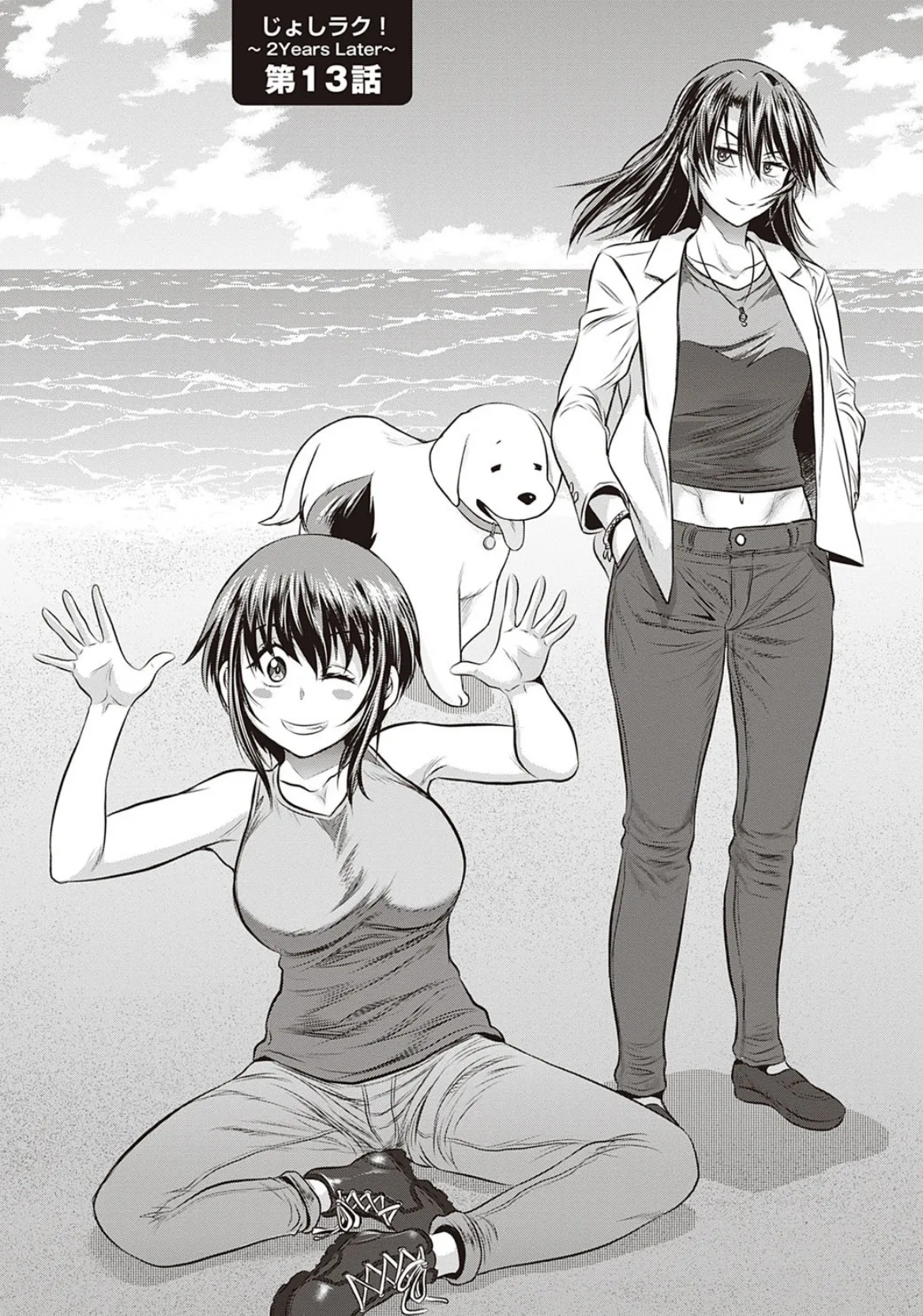 じょしラク!〜2Years Later〜 3・4【デジタル合本版】 21ページ