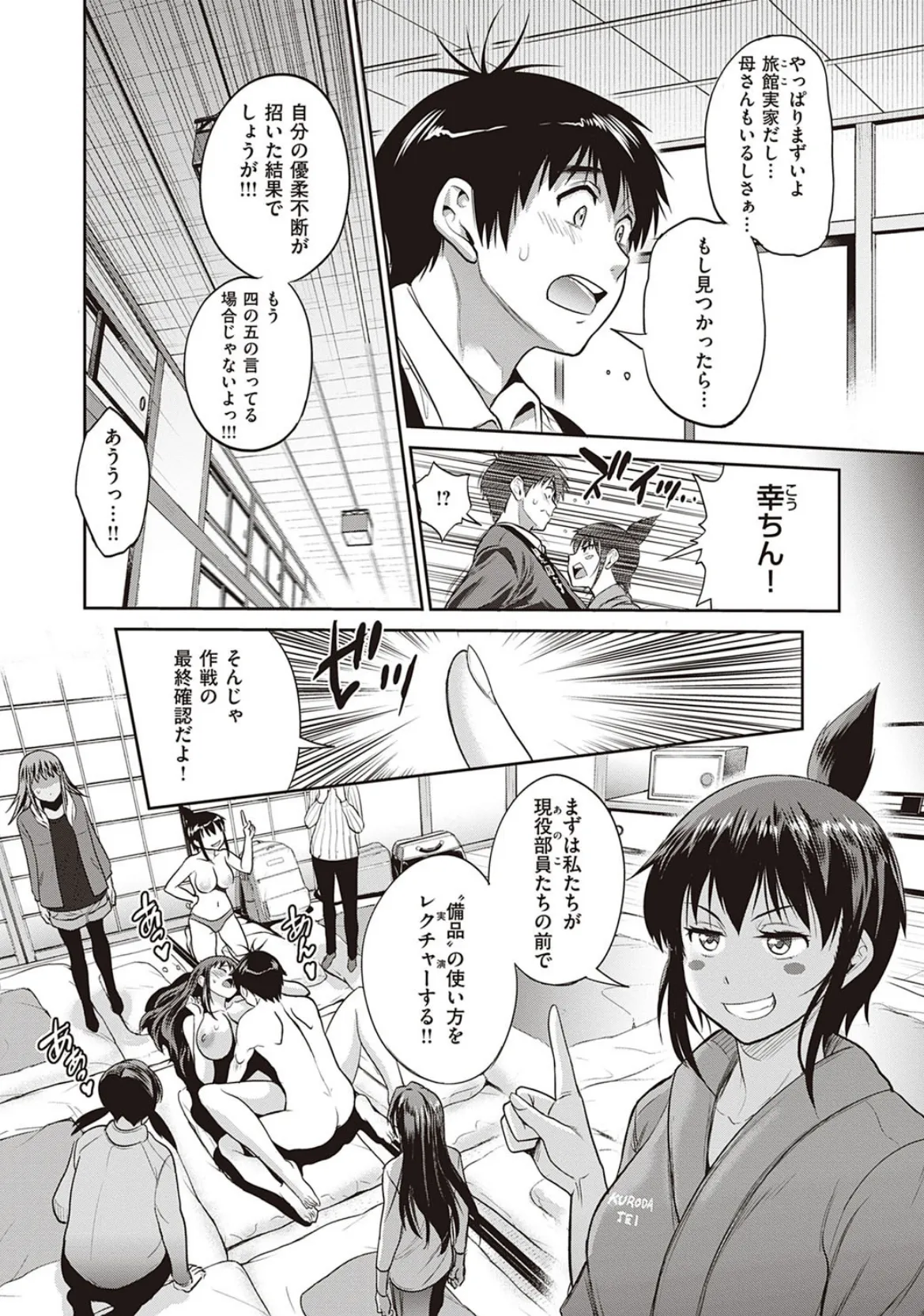 じょしラク!〜2Years Later〜 3・4【デジタル合本版】 30ページ