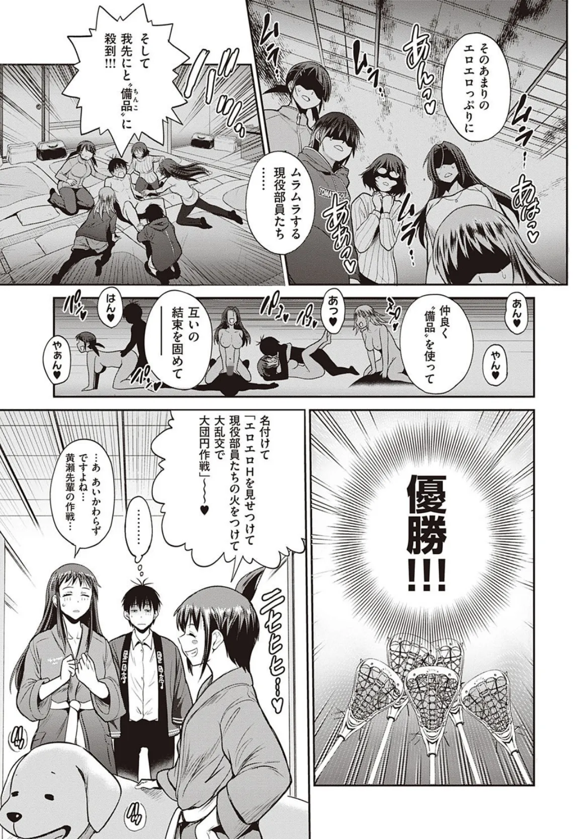 じょしラク!〜2Years Later〜 3・4【デジタル合本版】 31ページ