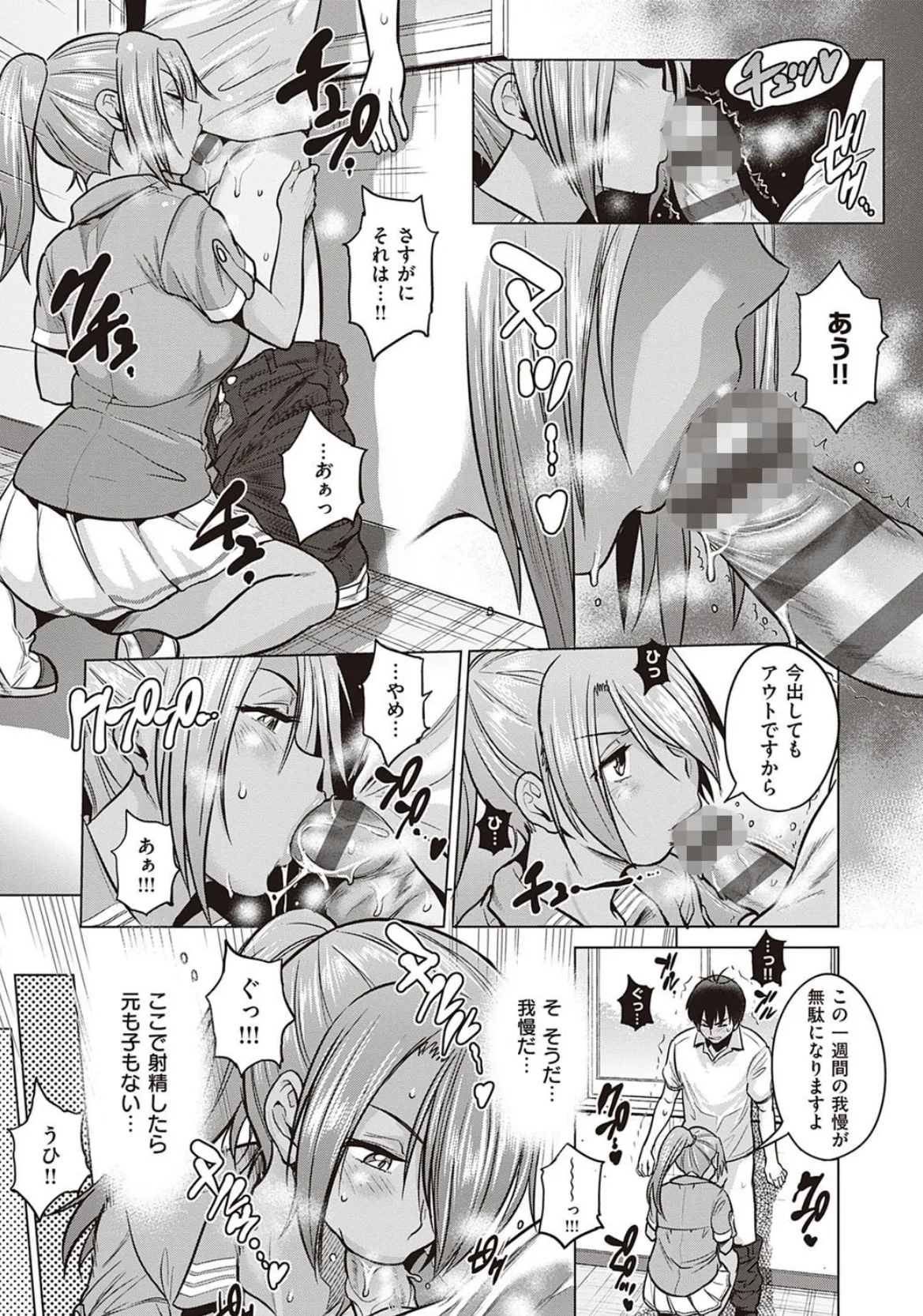 じょしラク!〜2Years Later〜 3・4【デジタル合本版】 7ページ