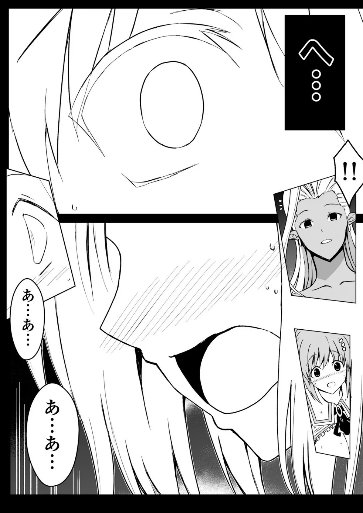 爛光天使リュミエールVSアルテミス〜悪堕ちした仲間の触手とフタナリチンポで凌●された少女の末路〜（2） 5ページ