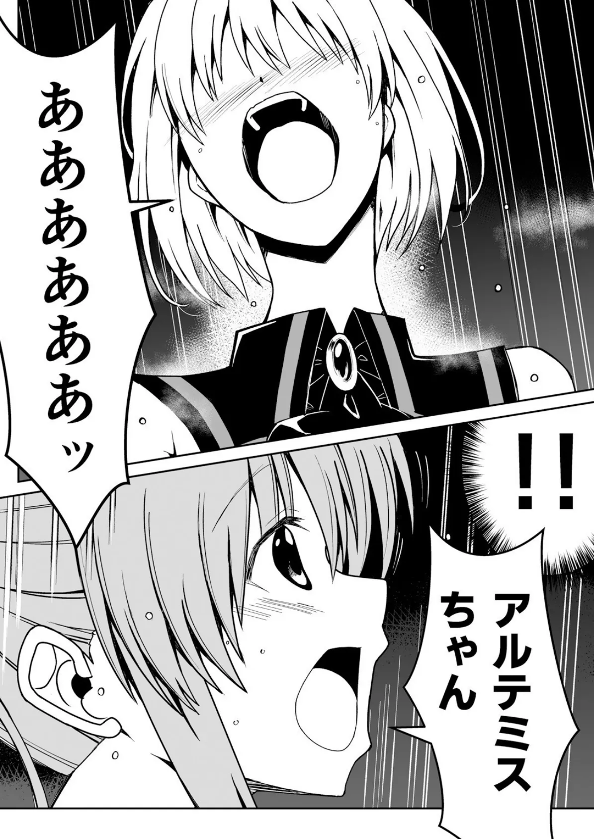 爛光天使リュミエールVSアルテミス〜悪堕ちした仲間の触手とフタナリチンポで凌●された少女の末路〜（2） 6ページ