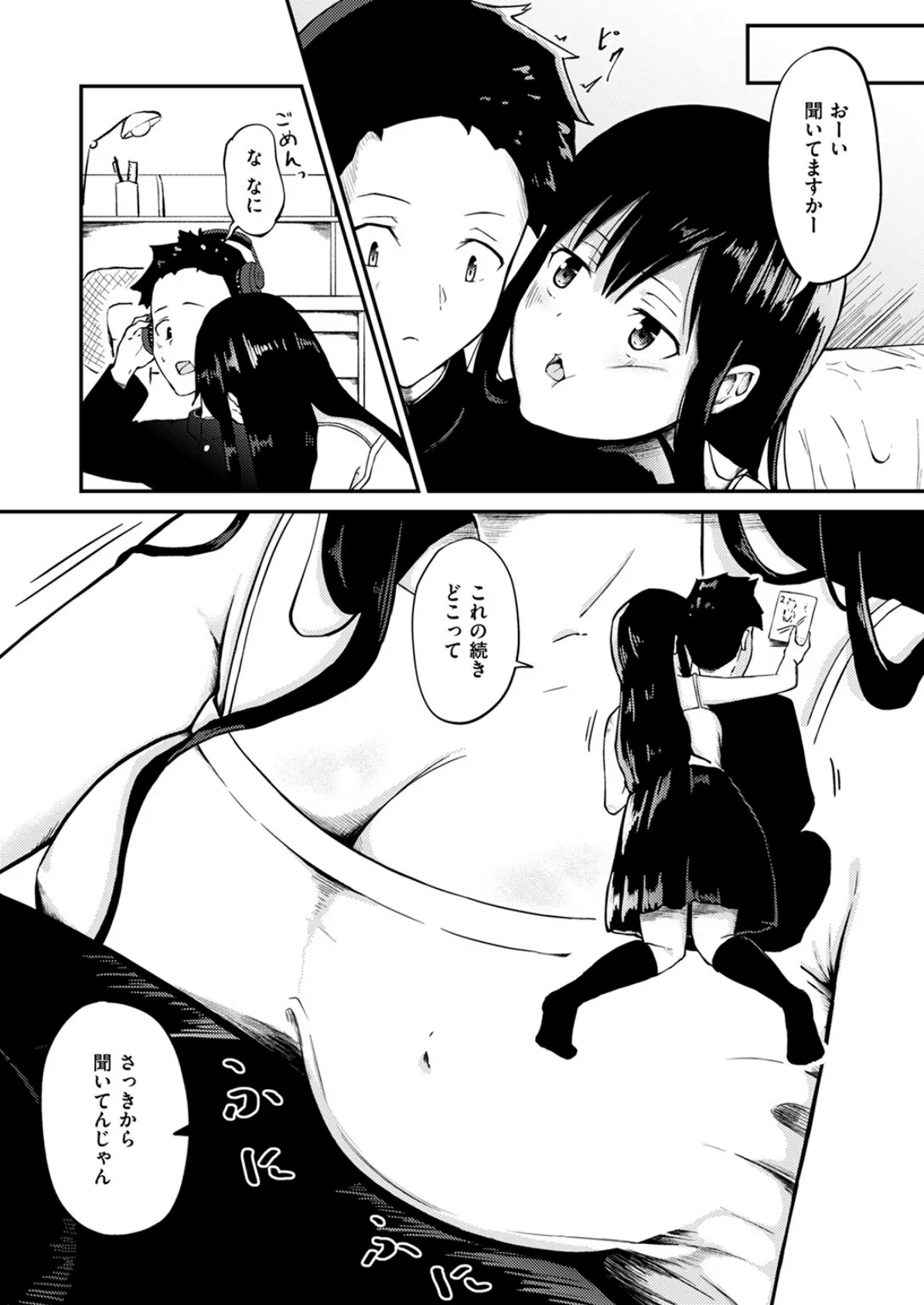 COMIC ゼロス #117 64ページ
