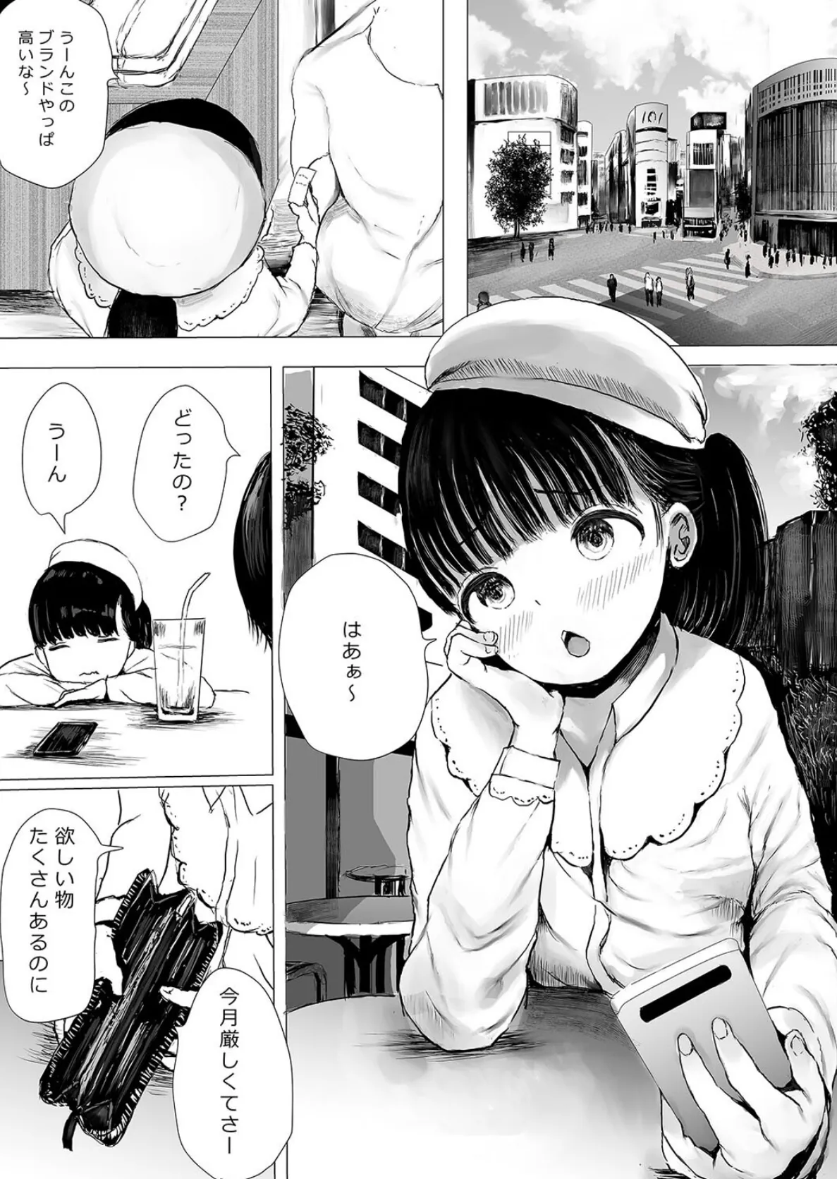 ヤられても出られない部屋 -ゆなの1か月性活ちゃれんじ！-（1） 3ページ