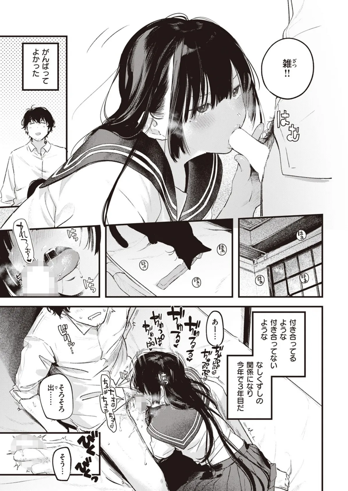 たべかけ 7ページ