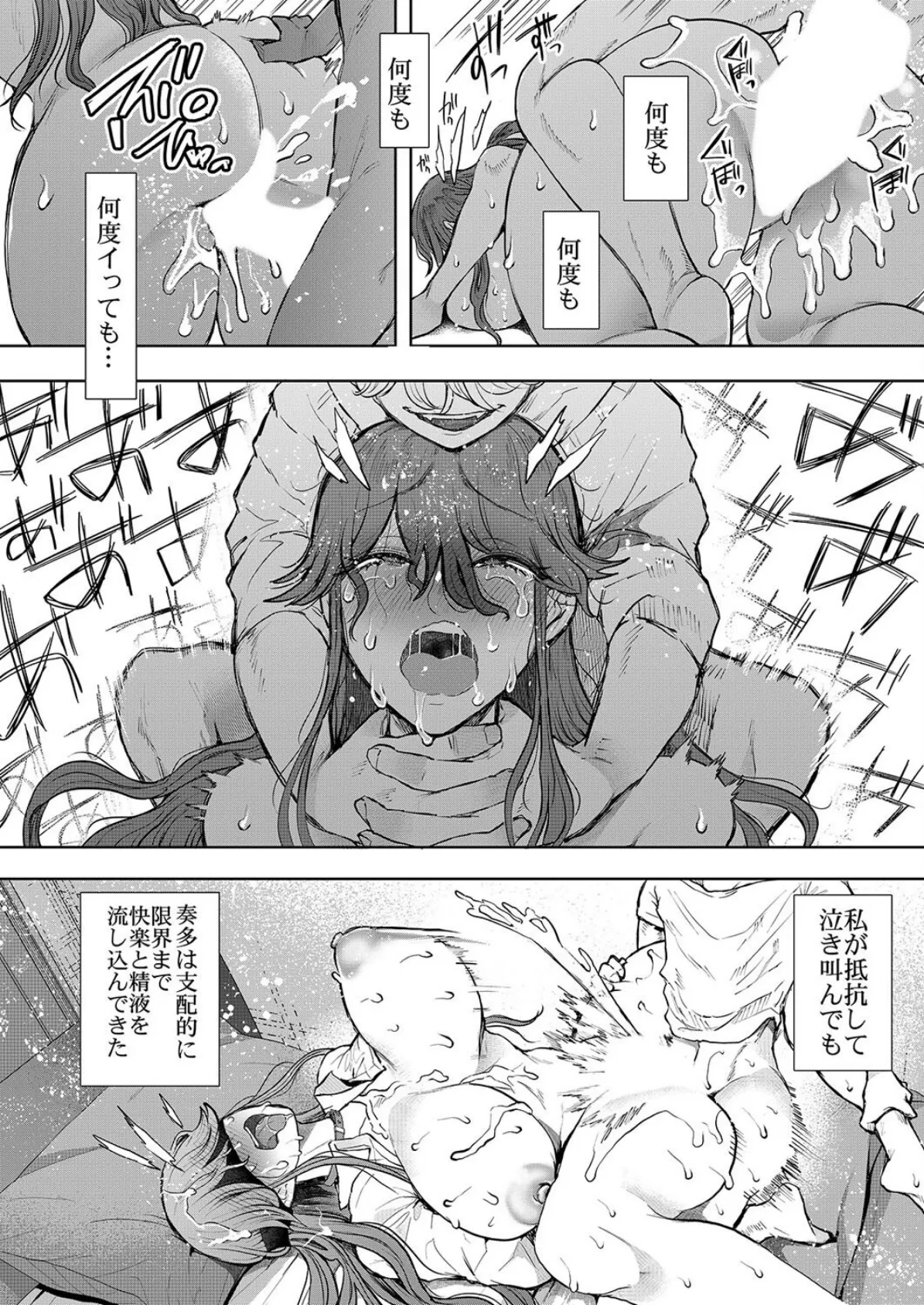 社畜OLを快楽調教でスナオにさせちゃう話（4） 4ページ