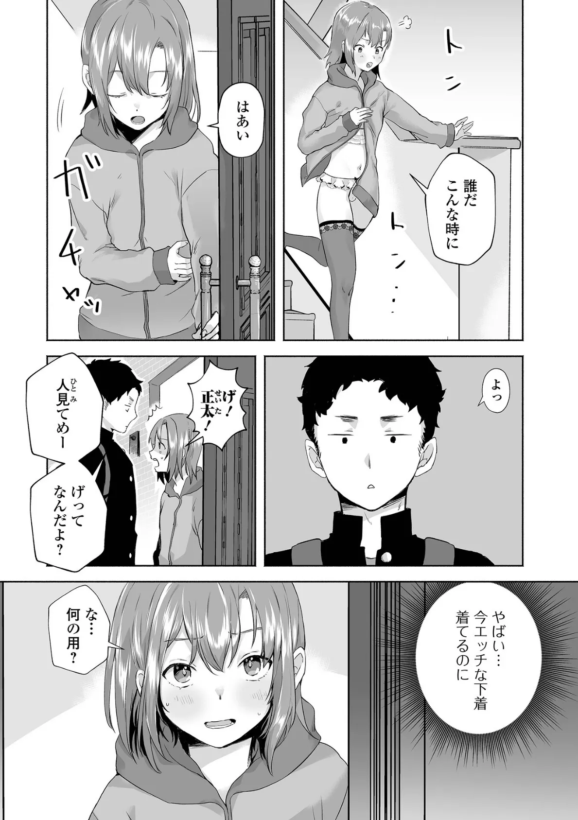 月刊Web男の娘・れくしょんッ!S Vol.108 20ページ