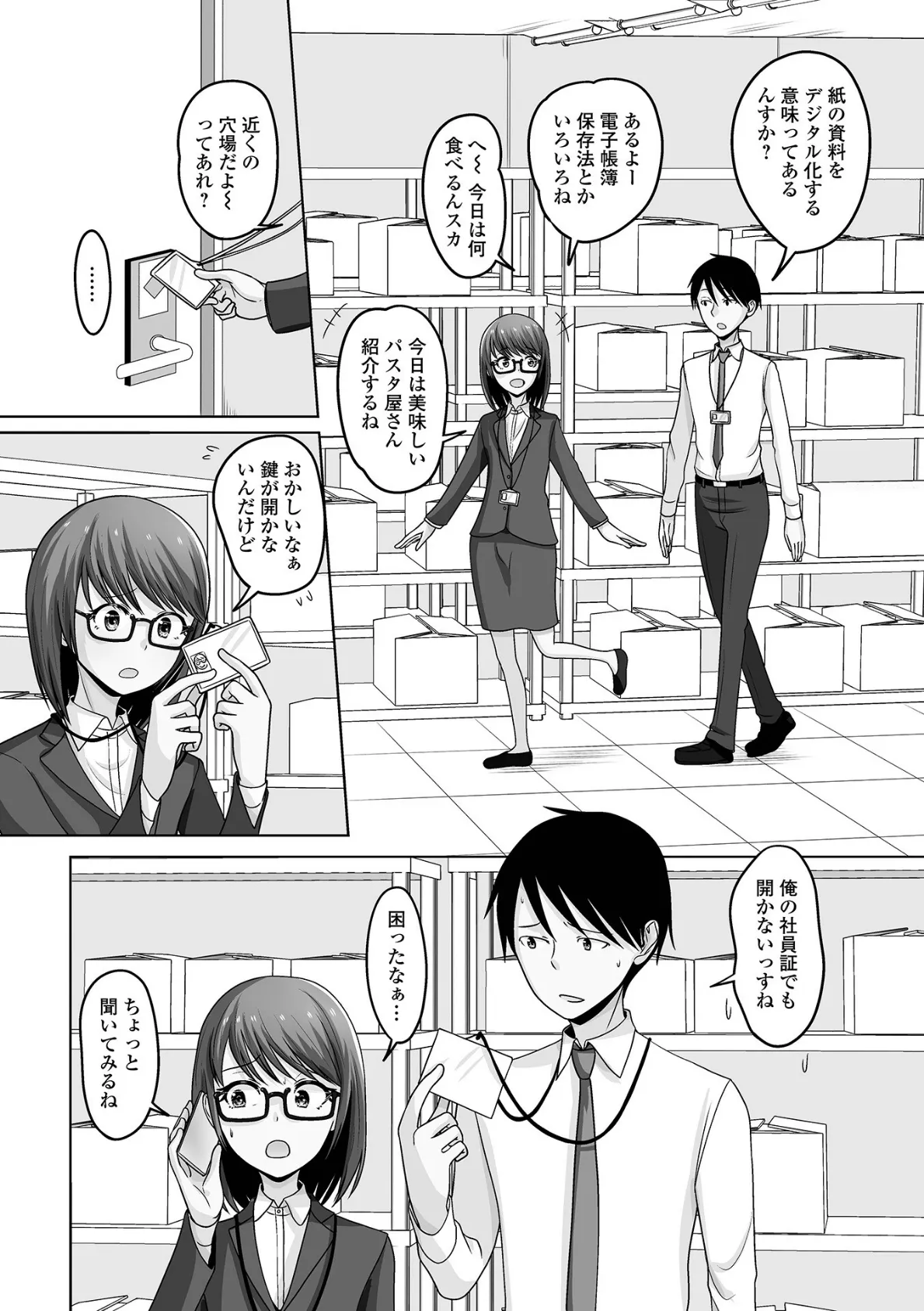 月刊Web男の娘・れくしょんッ!S Vol.108 24ページ