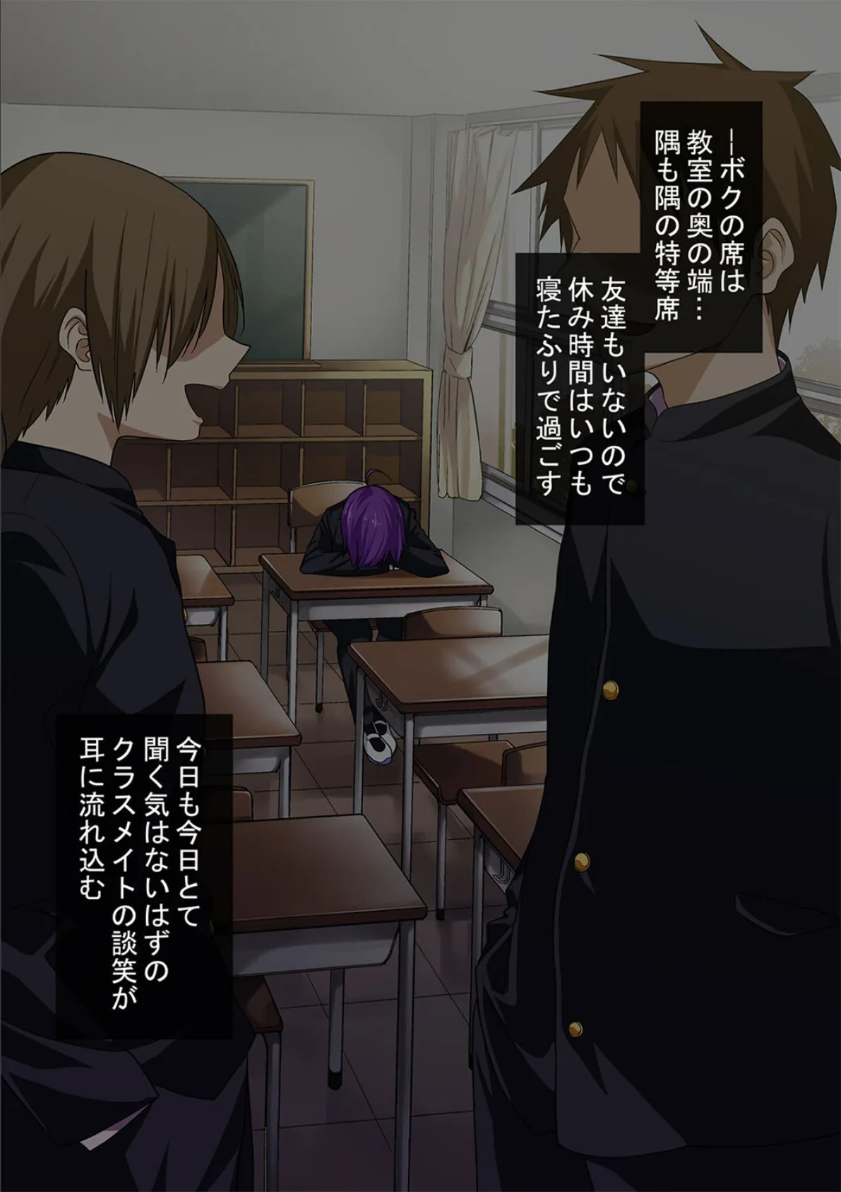 ギャルビッチくんの日常(3) 3ページ