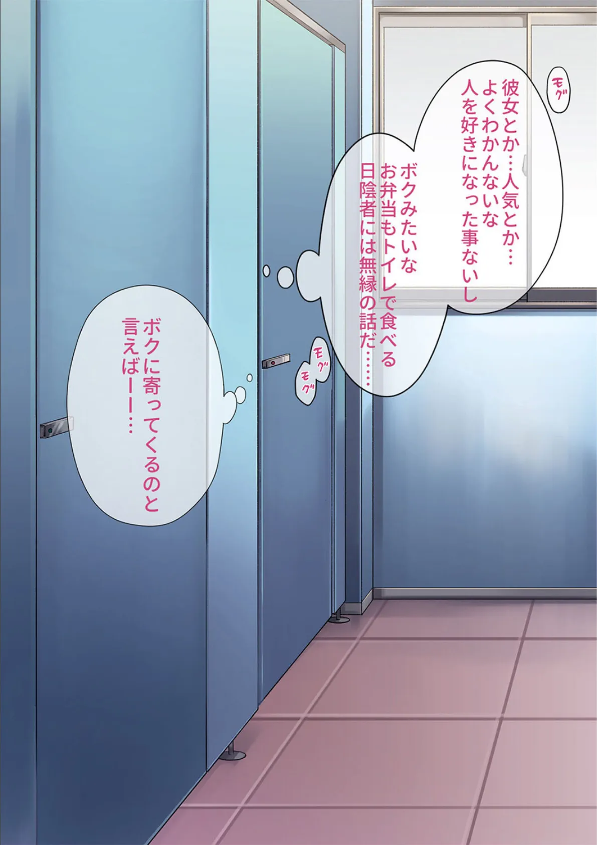 ギャルビッチくんの日常(3) 5ページ