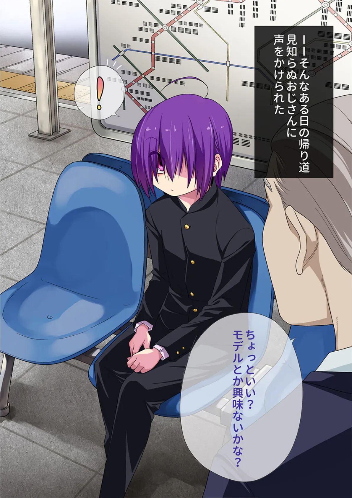 ギャルビッチくんの日常(3) 7ページ