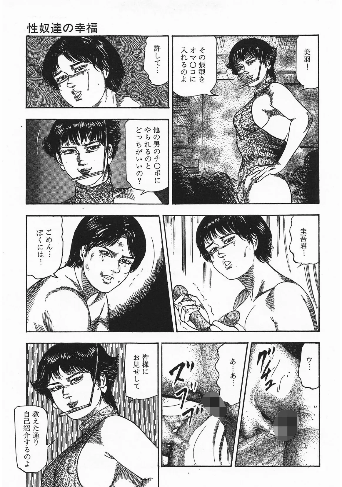 少女菜美16<特別版>第2部「少女発情期」編・三条友美アンソロジー1 7ページ