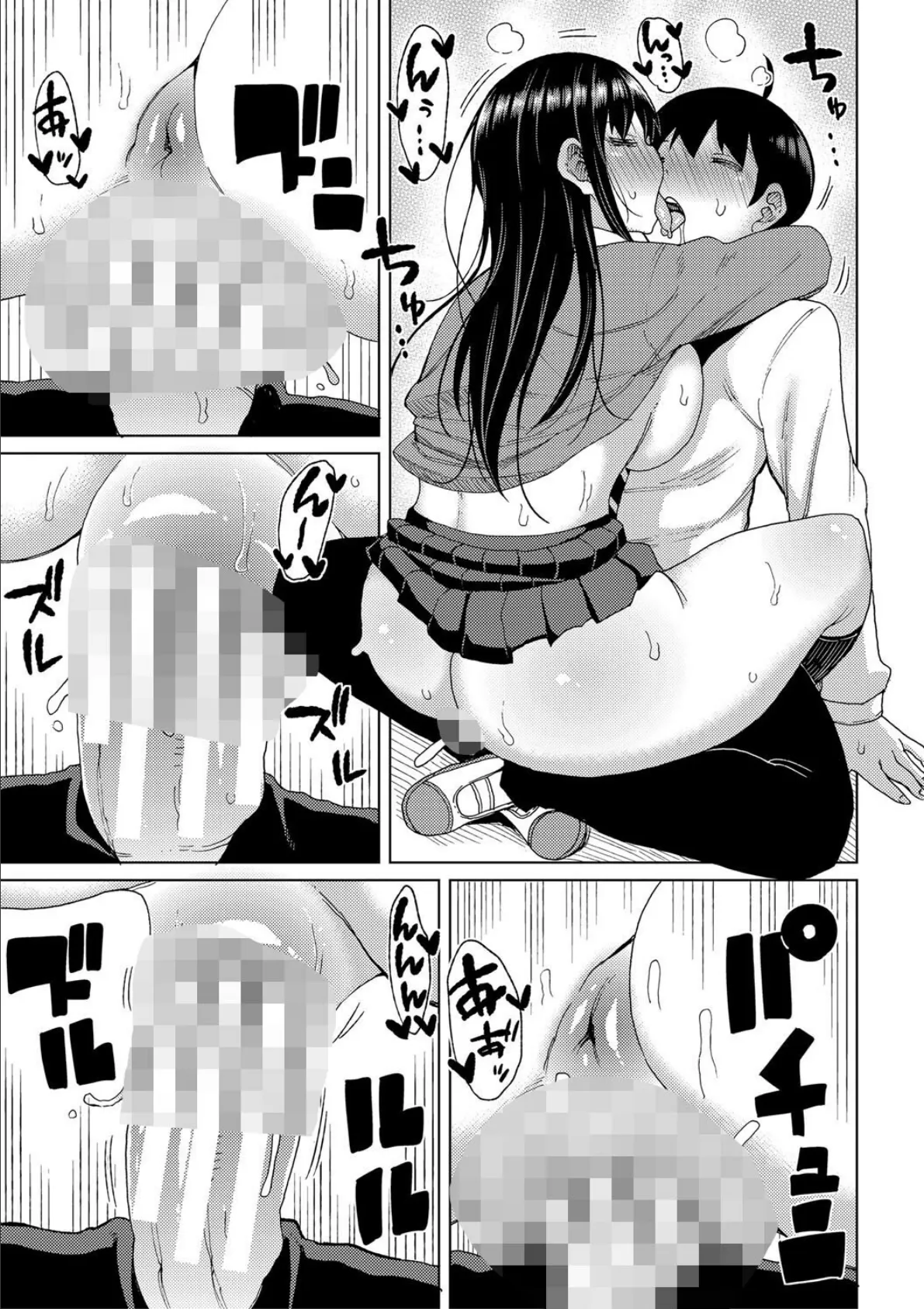 ニュルひだマシマシJKホール【FANZA特装版】 19ページ