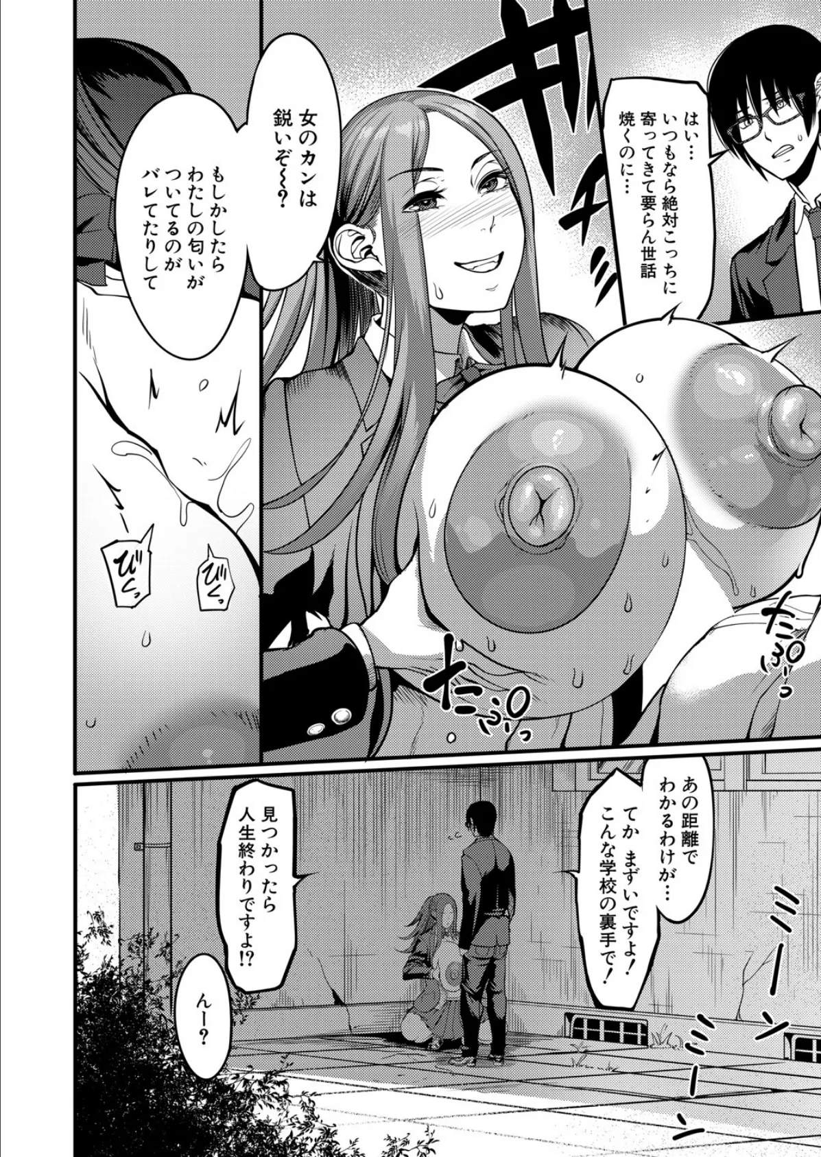 放課後ドスケベナイトプール〈更衣室編〉 （れむ） 6ページ