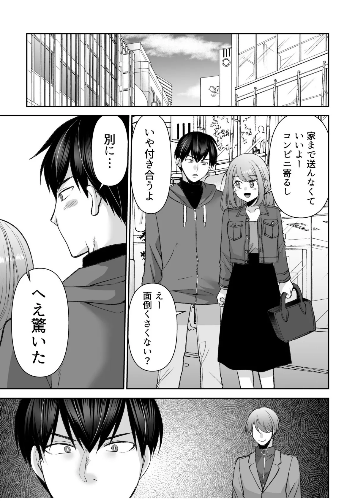 「まって…そこキモチよすぎるっ！」挿れたがりな契約カノジョの奥をコンコン【電子単行本】vol.3 25ページ