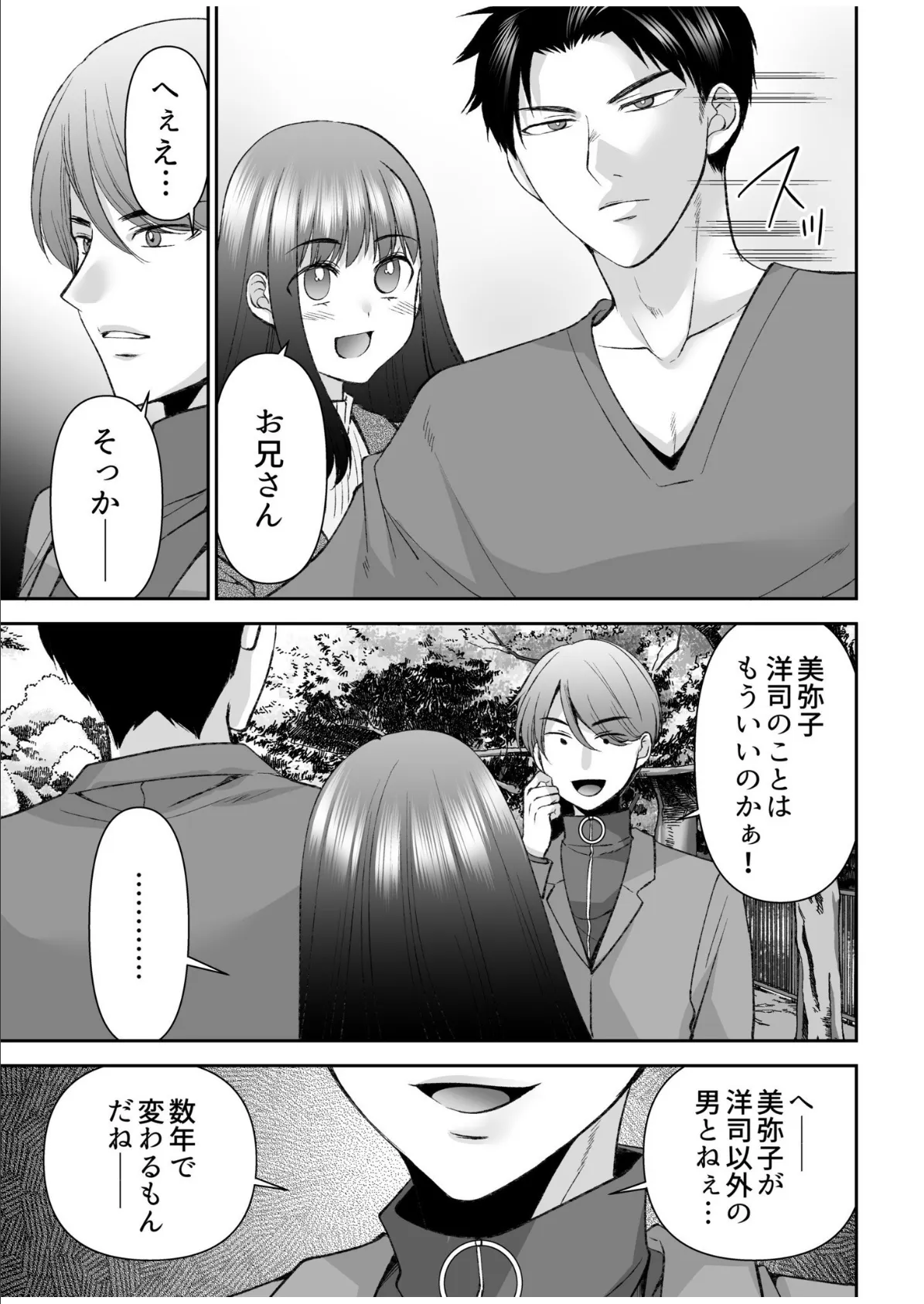 「まって…そこキモチよすぎるっ！」挿れたがりな契約カノジョの奥をコンコン【電子単行本】vol.3 5ページ