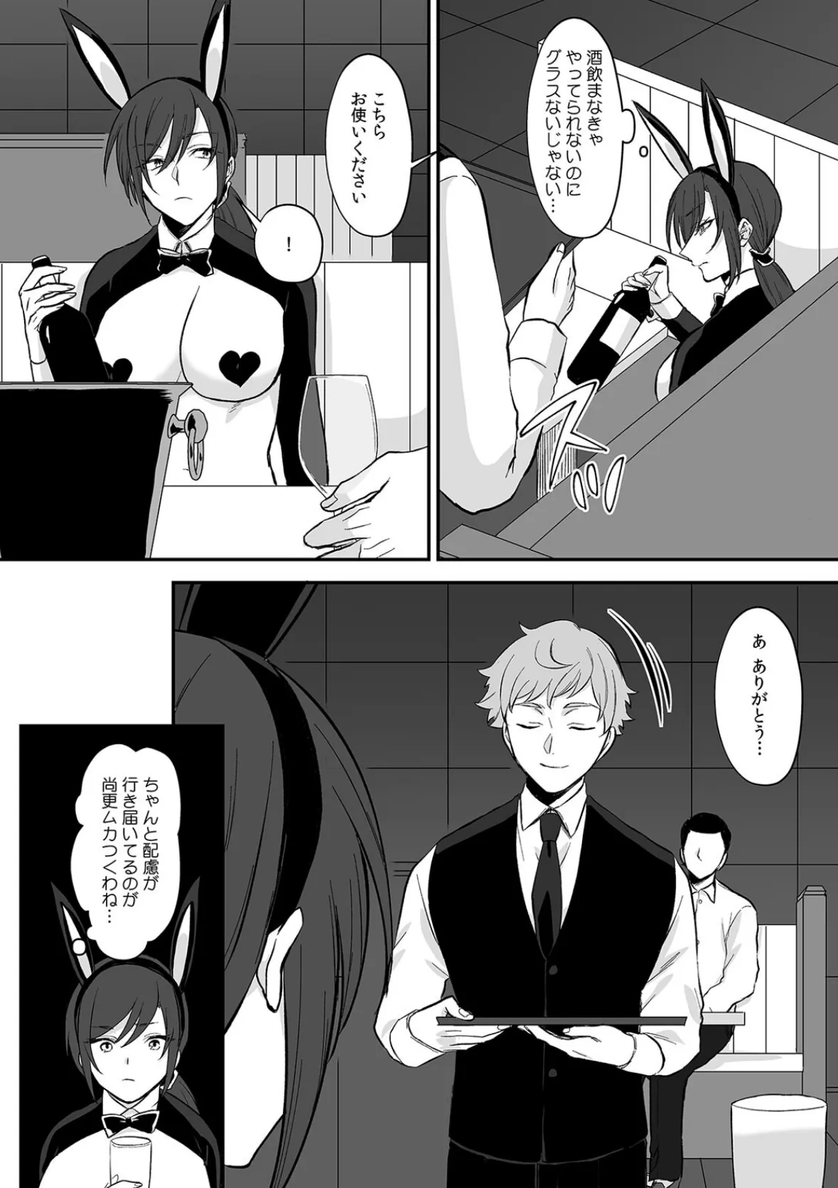 「こんな奴には屈しない！」息子の万引きの代償にデカチ〇店長に抱かれた強気妻（8） 5ページ