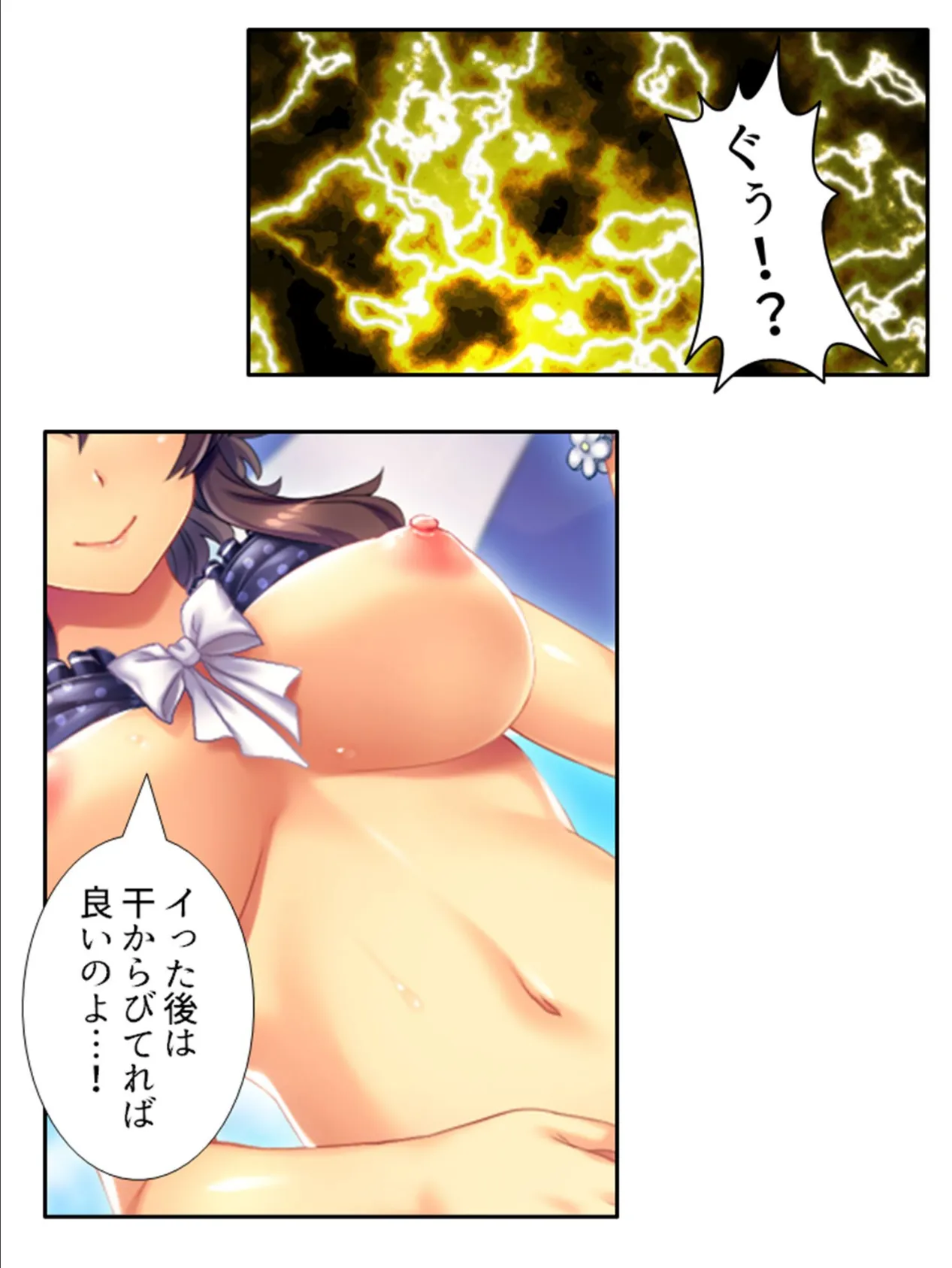 ハメギャルビッチ 〜三人のギャルに狙われた僕の童貞〜 (単話) 第40話 7ページ