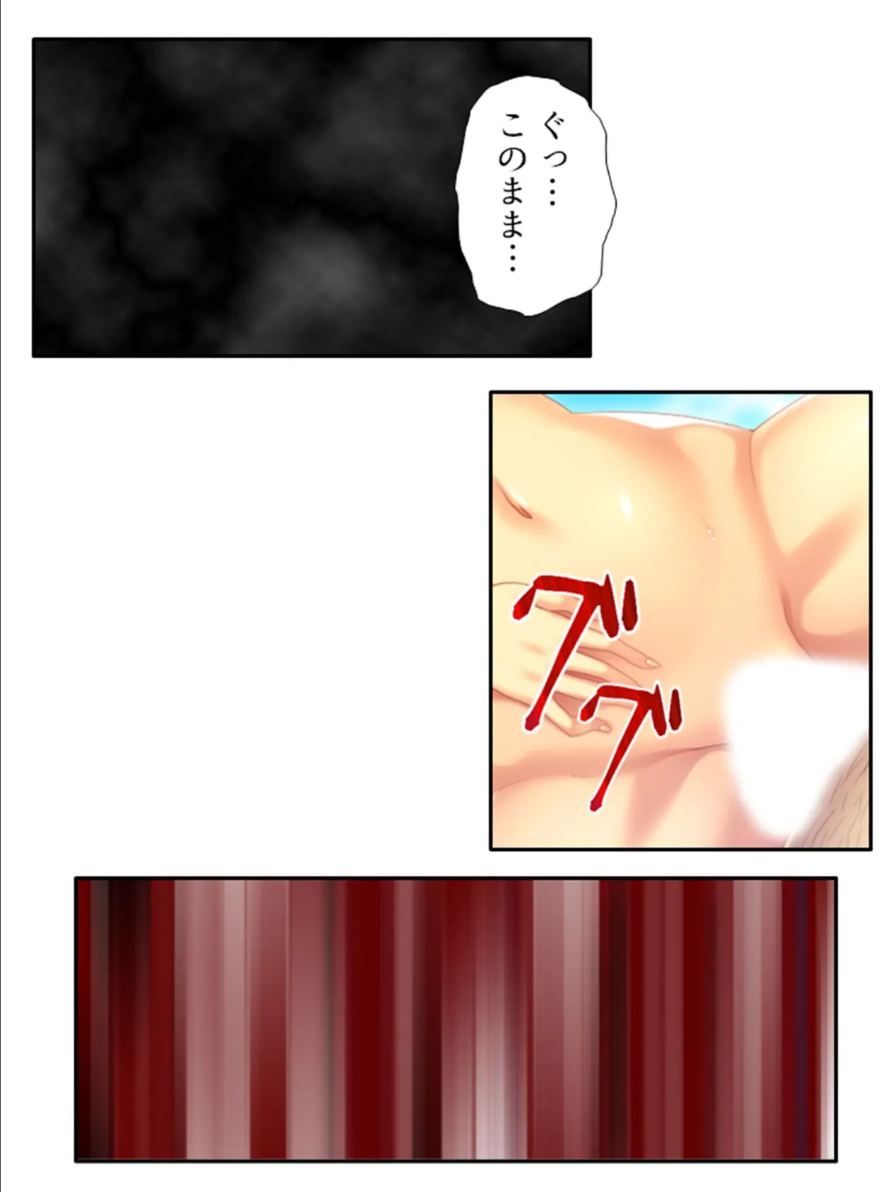 ハメギャルビッチ 〜三人のギャルに狙われた僕の童貞〜 （単話） 第40話 8ページ