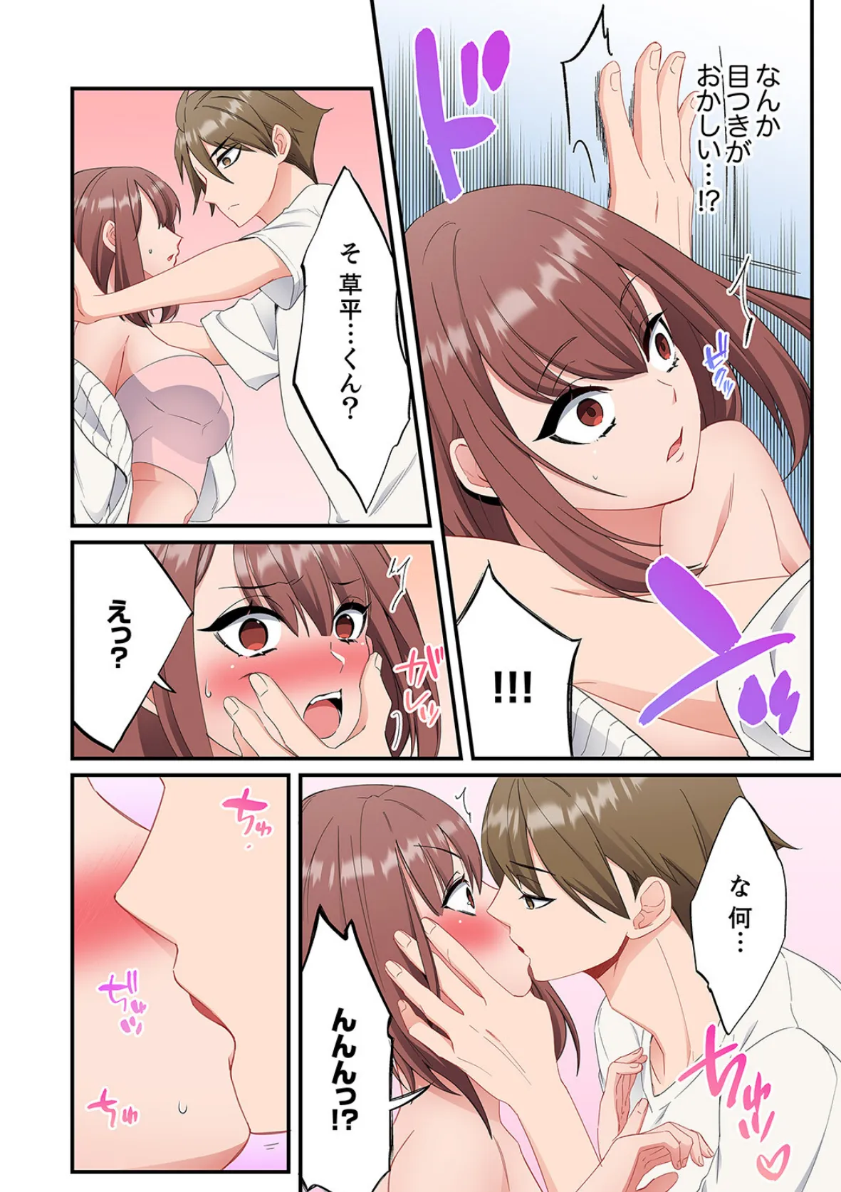 絶対イッちゃう性感帯マッサージ〜堅物女もビクビクっ!濃厚イキツボ刺激【合本版】3 5ページ