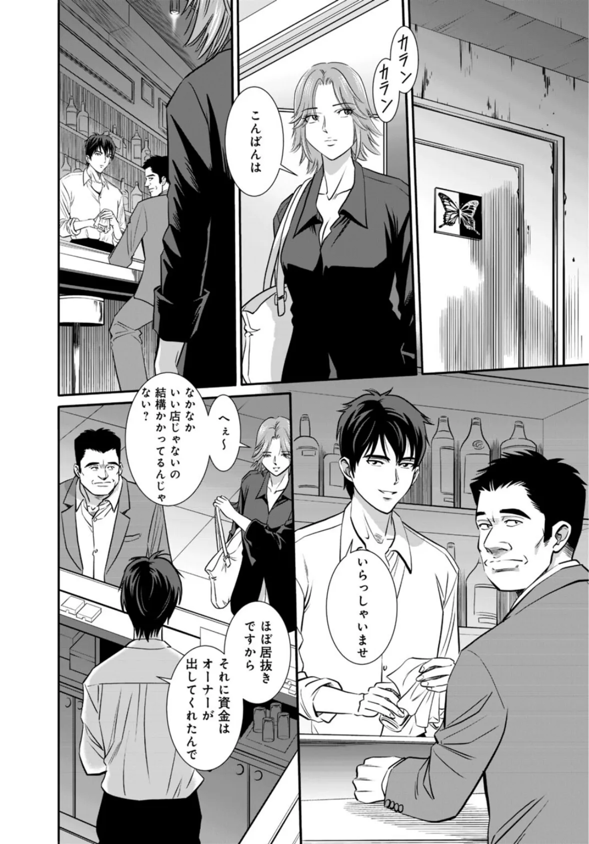 人妻がメスになる日【R18版】11 6ページ