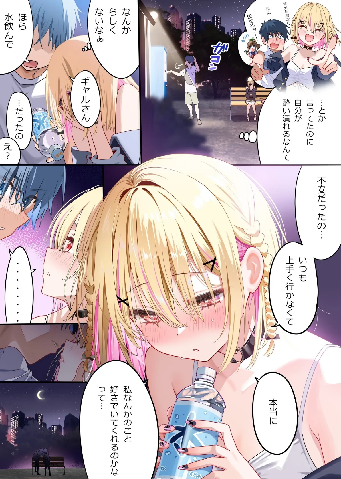 幼馴染ちゃんシリーズ裏本4 5ページ