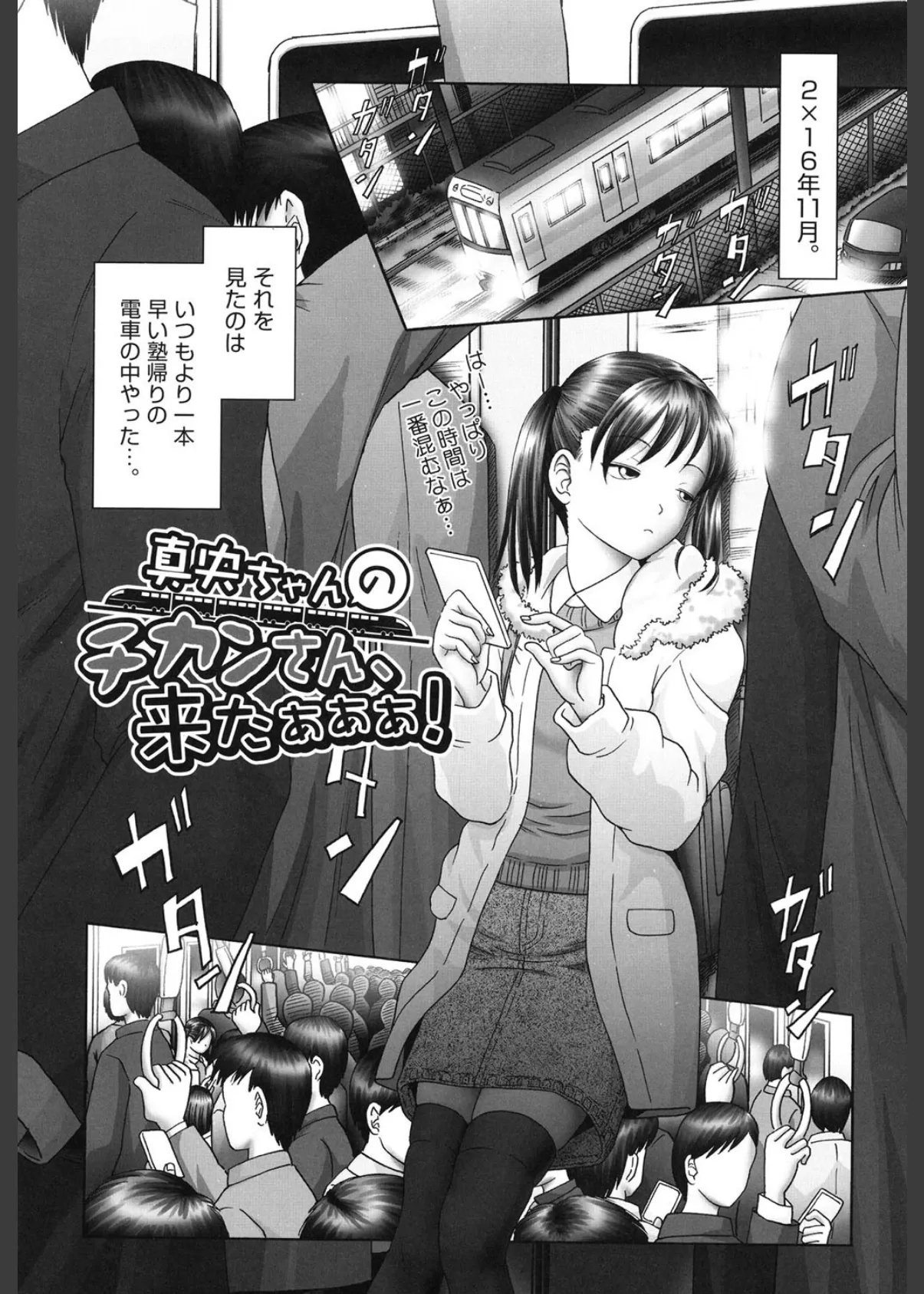 エロ エロ 三人娘がイク!!! 3ページ