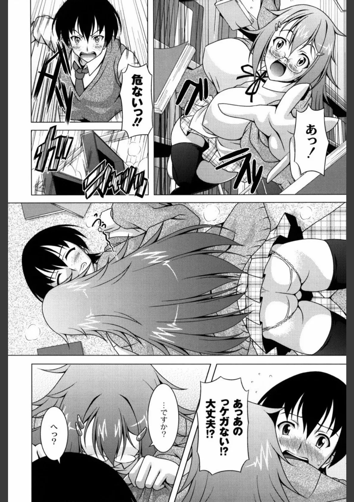 ぷっくり彼女は発情モード 5ページ