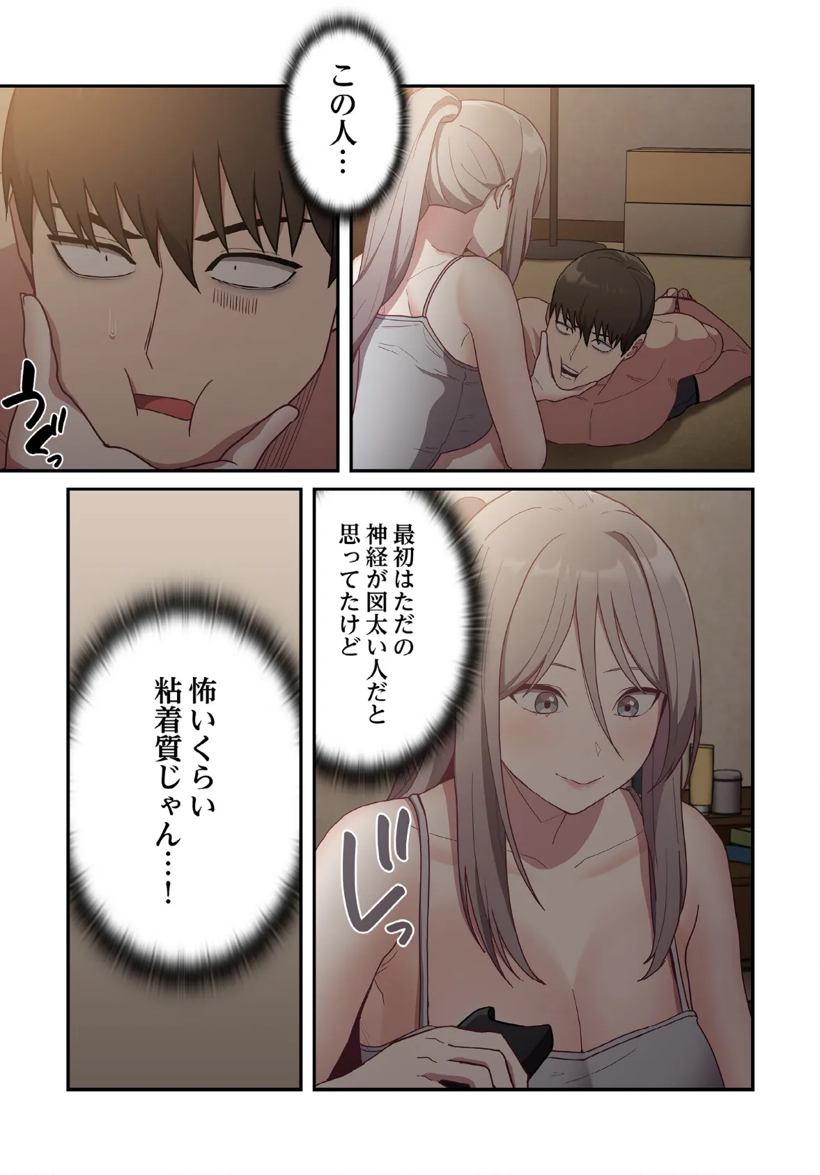 召使い更生道【分冊版】34話 3ページ